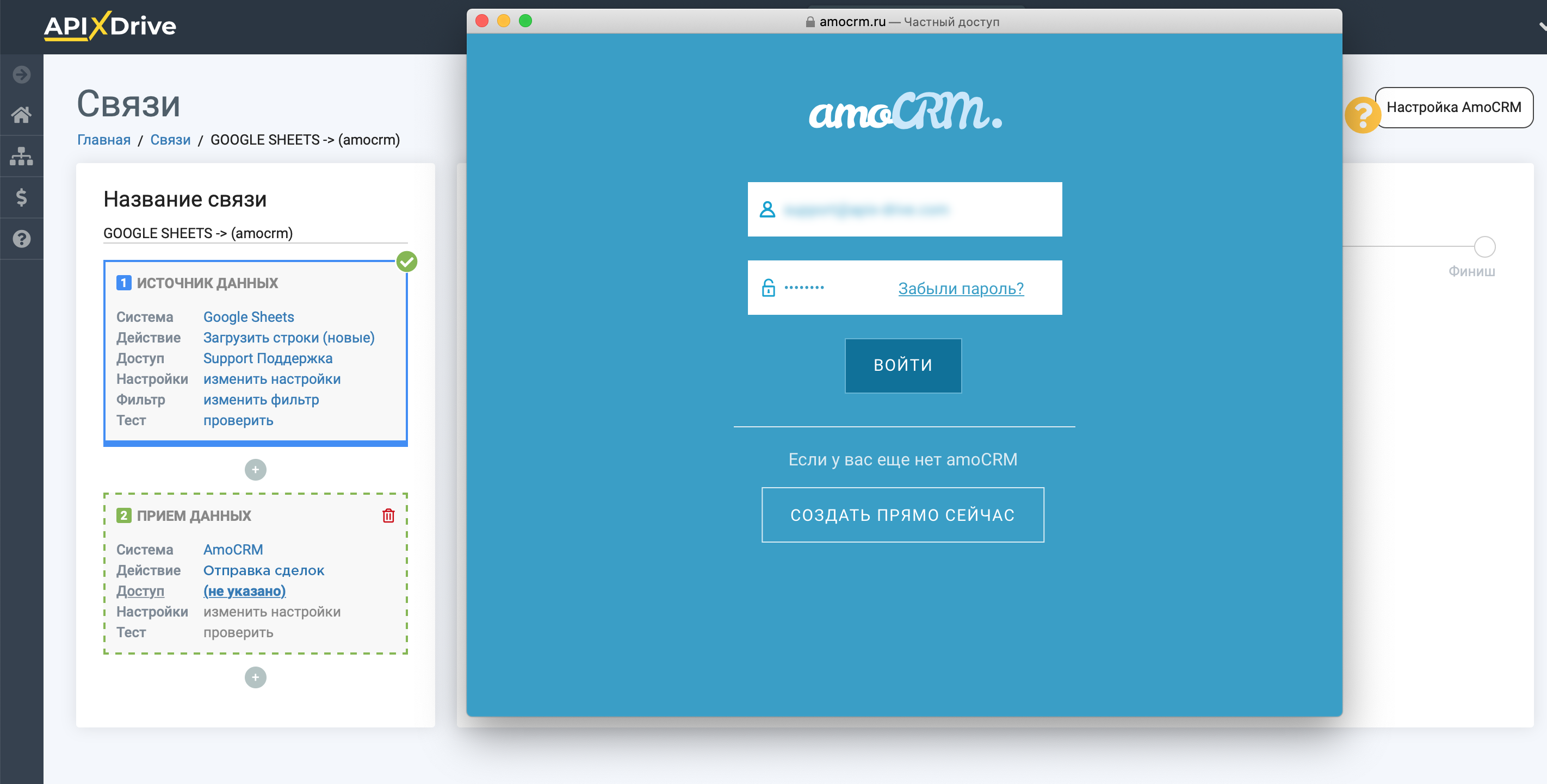 Настройка AmoCRM | Авторизация в AmoCRM Настройка AmoCRM | Авторизация в AmoCRM