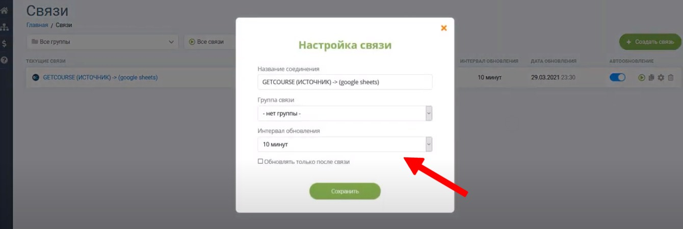 Как настроить google play. Меню Геткурс. Getcourse настройка группы. Геткурс настройка автоматизация. Ссылка с автоматической авторизацией getcourse.