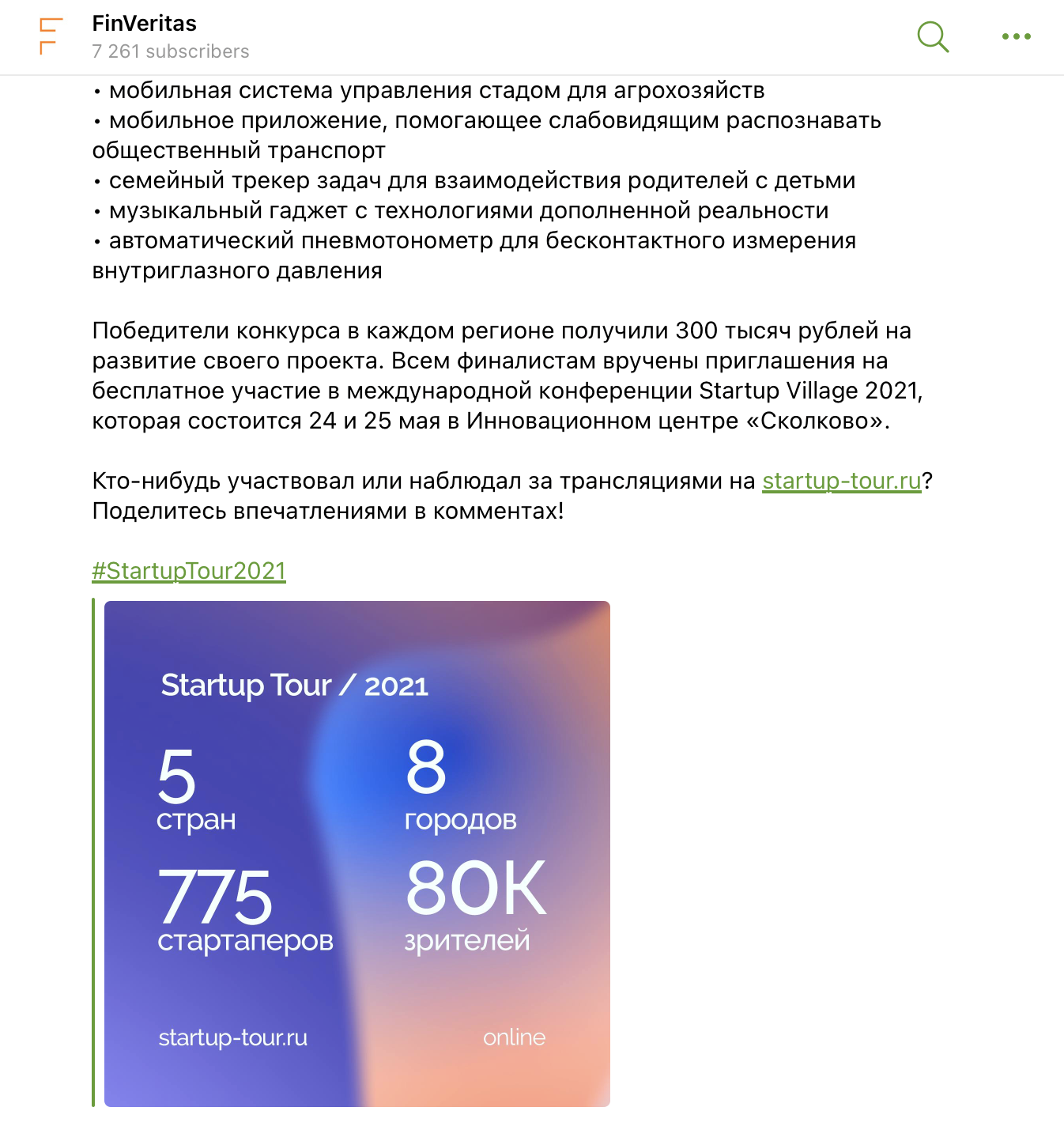 12 интересных Телеграм-каналов о стартапах | FinVeritas 12 интересных Телеграм-каналов о стартапах | FinVeritas