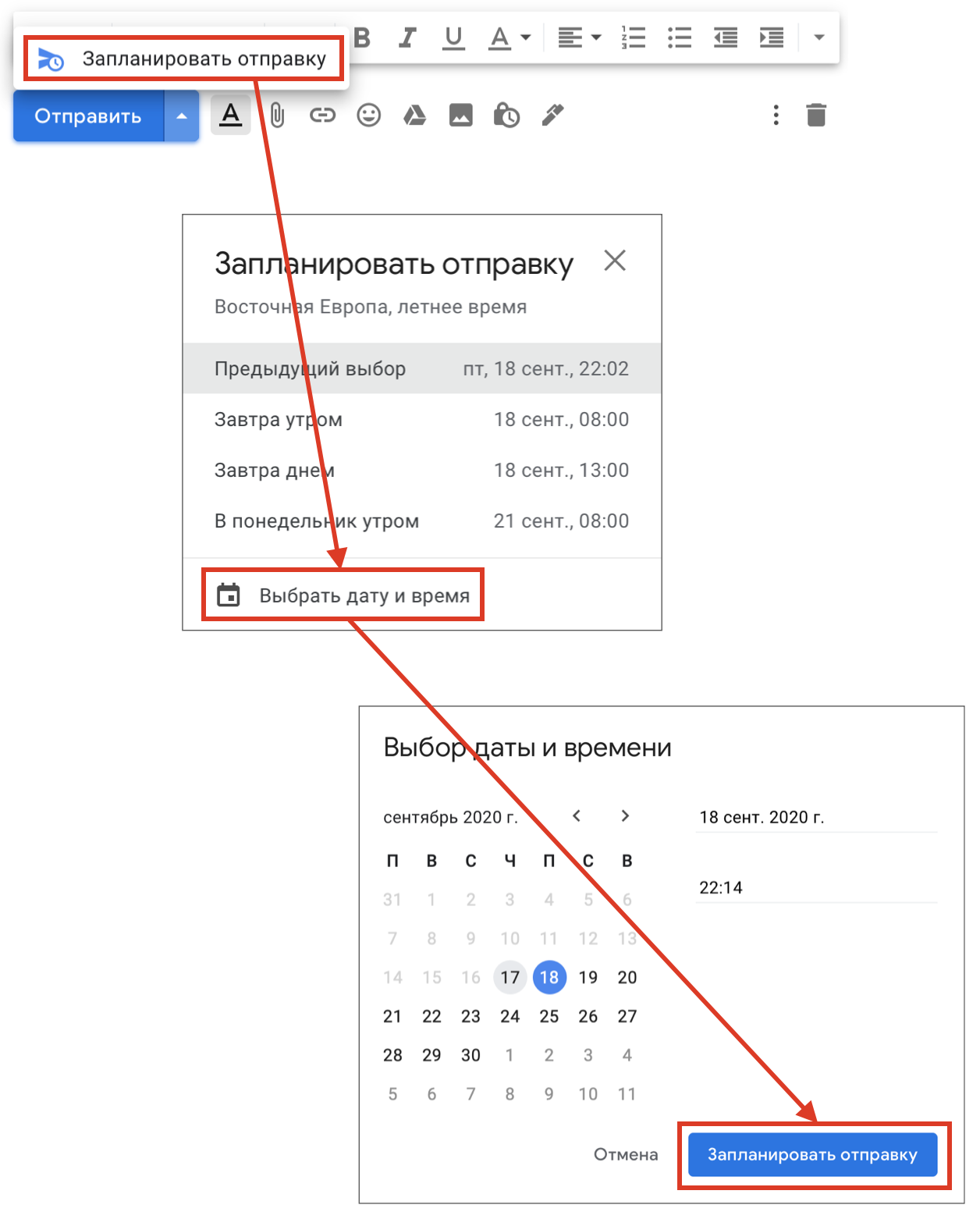 Как запланировать отправку письма в Gmail Как запланировать отправку письма в Gmail