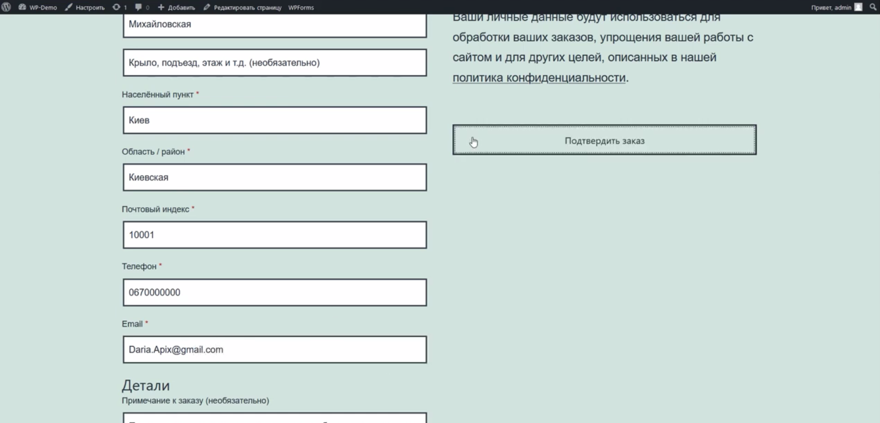 Интеграция WooCommerce и Bitrix24 | Подтверждаем заказ Интеграция WooCommerce и Bitrix24 | Подтверждаем заказ