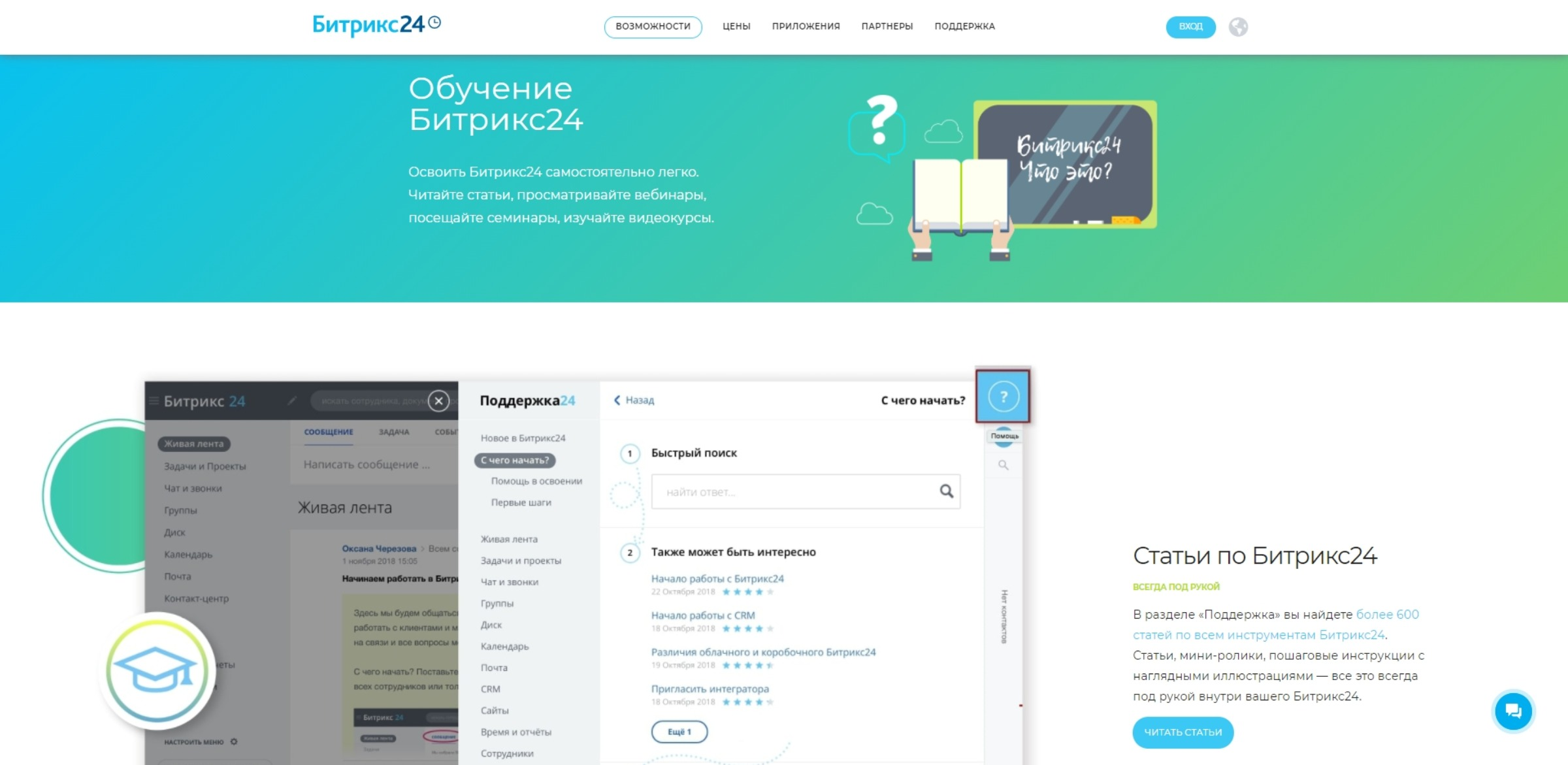 Почему сотрудники недовольны CRM | Обучающий раздел на сайте Битрикс24 Почему сотрудники недовольны CRM | Обучающий раздел на сайте Битрикс24