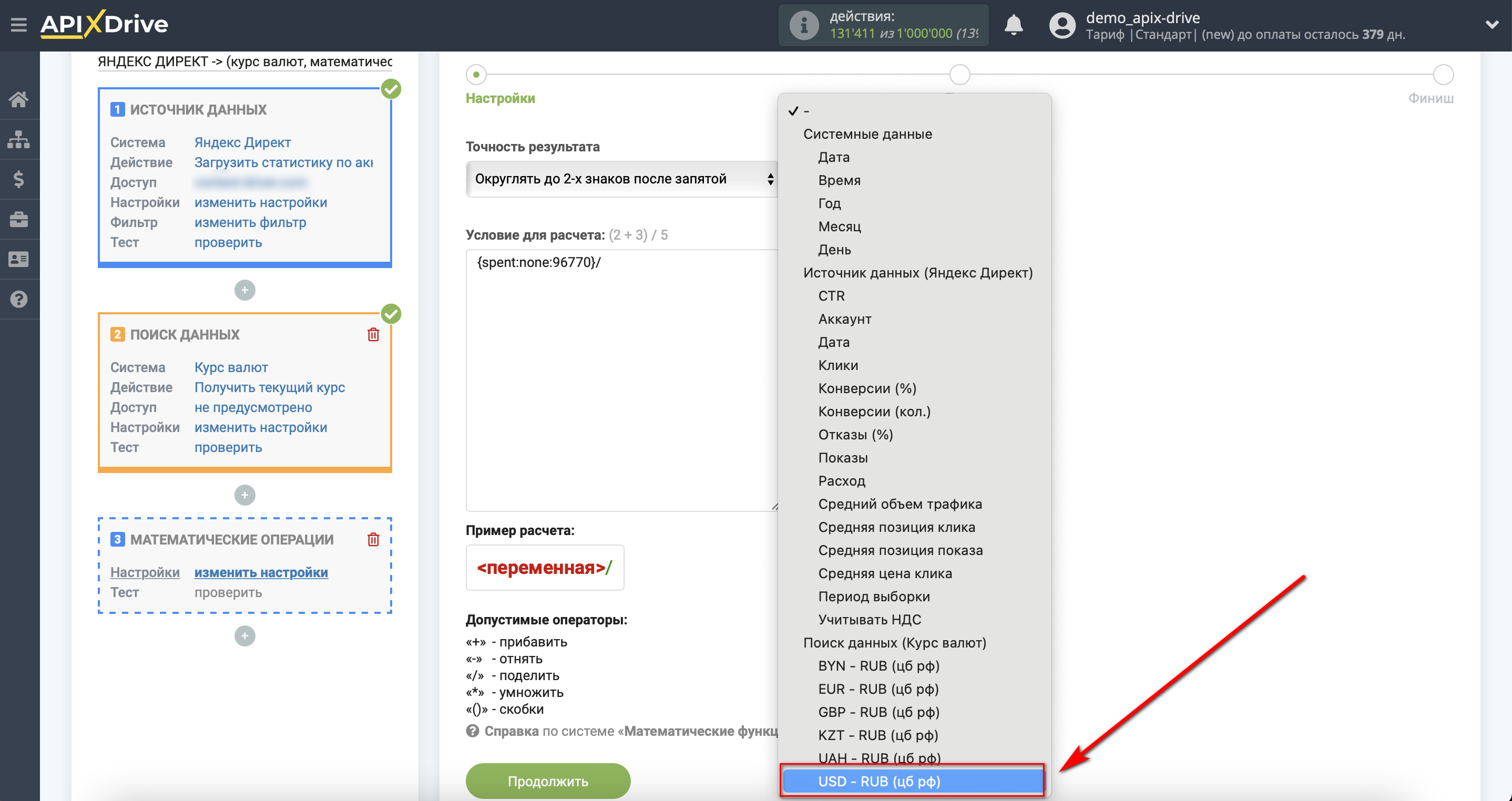Импорт данных по расходам из Яндекс Директ в Google Analytics | Условие для расчета Импорт данных по расходам из Яндекс Директ в Google Analytics | Условие для расчета 