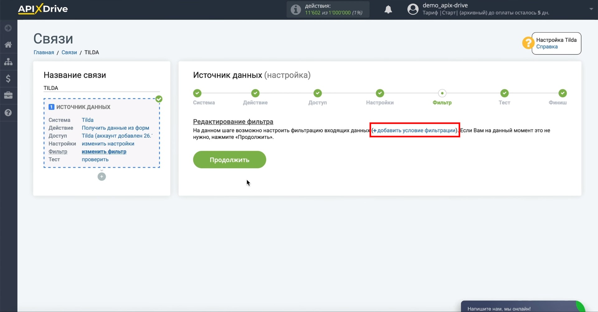 Редактирование фильтров можно пропустить Редактирование фильтров можно пропустить