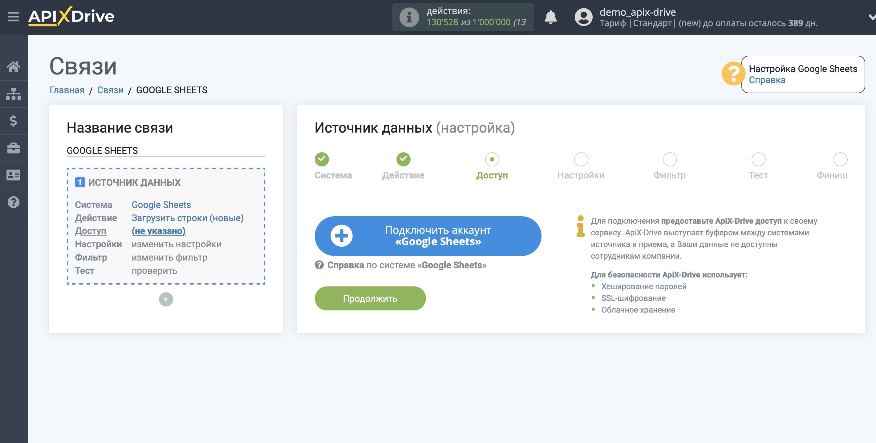 Импорт данных по расходам из Google Sheets в Google Analytics | Подключение аккаунта системы источника Импорт данных по расходам из Google Sheets в Google Analytics | Подключение аккаунта системы источника