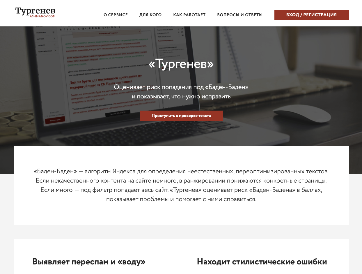 10 полезных сервисов для работы с текстами | Тургенев 10 полезных сервисов для работы с текстами | Тургенев