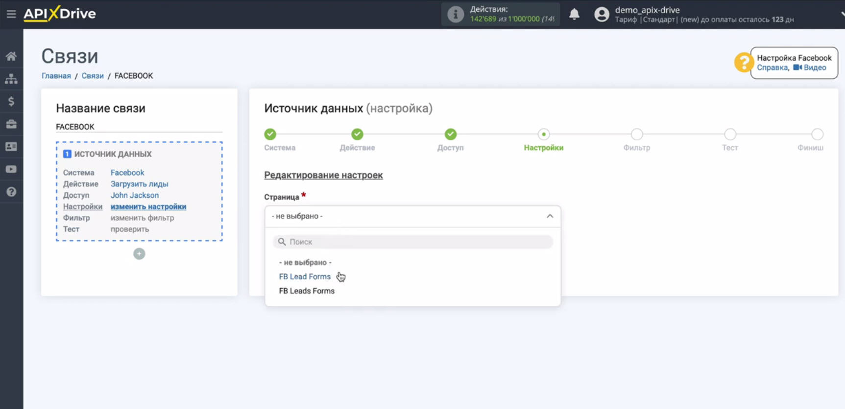 Интеграция Facebook и Trello | Укажите рекламную страницу Интеграция Facebook и Trello | Укажите рекламную страницу