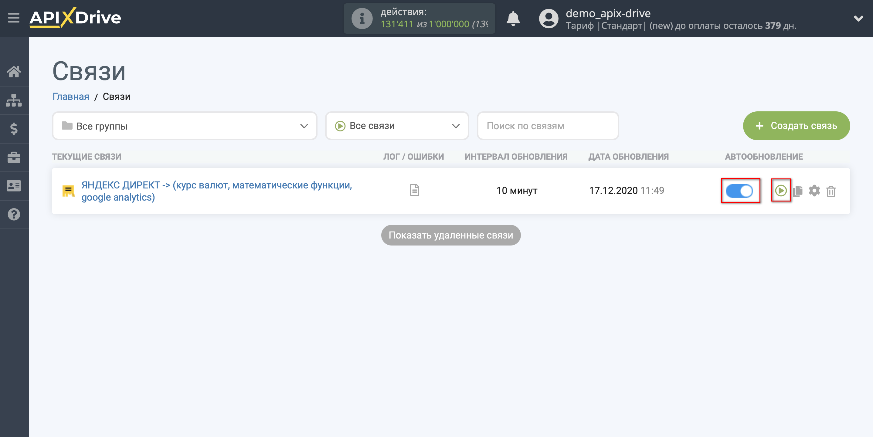 Импорт данных по расходам из Яндекс Директ в Google Analytics | Включение автообновления Импорт данных по расходам из Яндекс Директ в Google Analytics | Включение автообновления