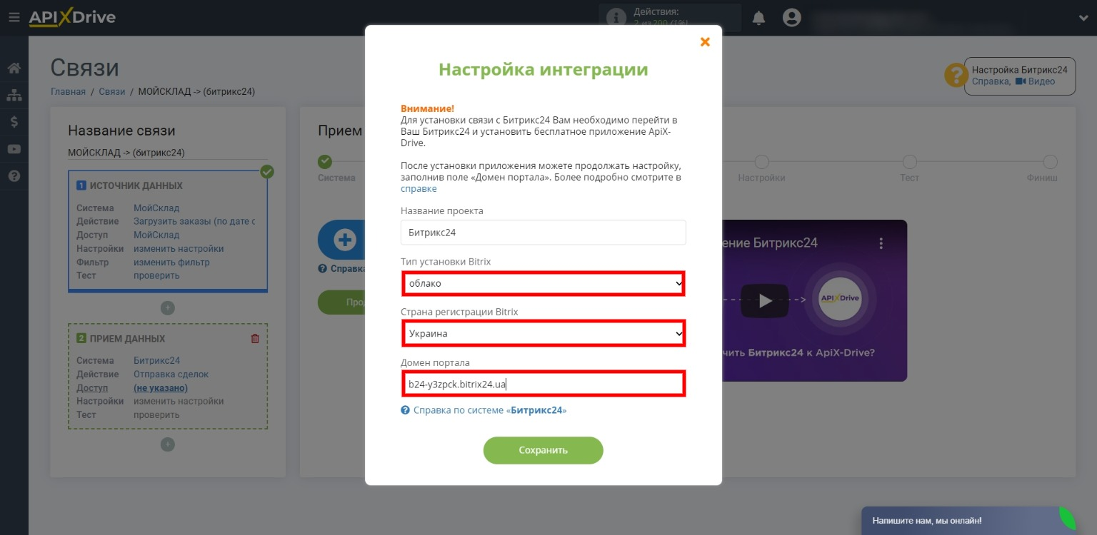 «МойСклад»: функции и настройка интеграций | Вводим данные аккаунта «МойСклад»: функции и настройка интеграций | Вводим данные аккаунта 
