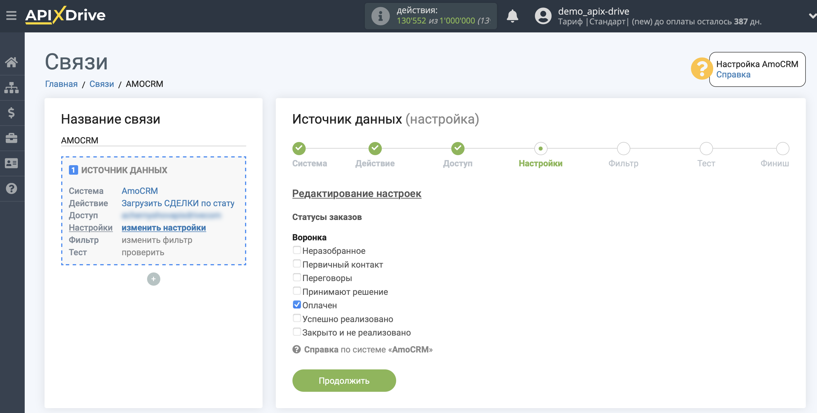 Импорт данных по конверсиям из AmoCRM в Яндекс.Метрику | Настройка Источника данных Импорт данных по конверсиям из AmoCRM в Яндекс.Метрику | Настройка Источника данных