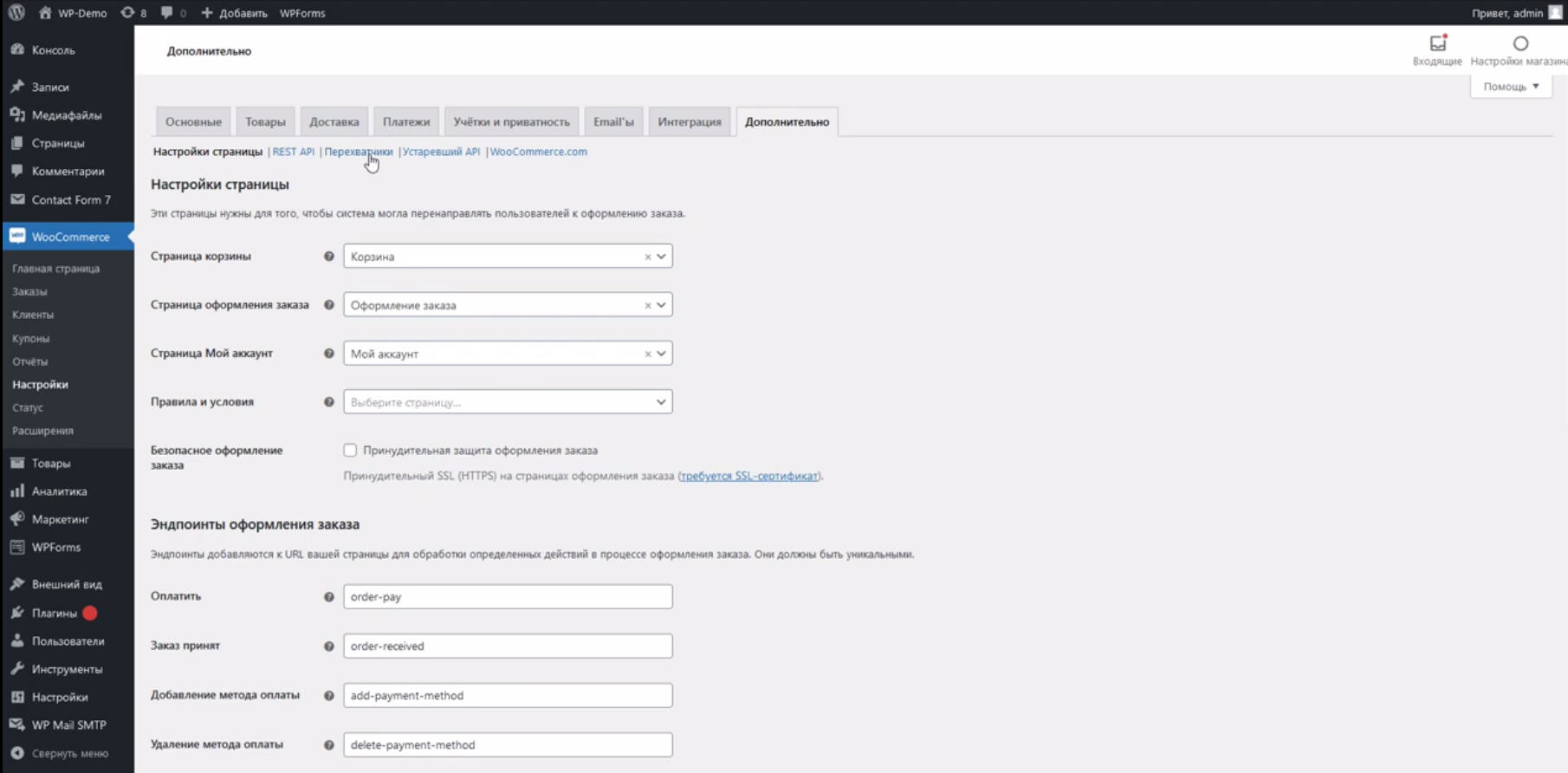 Интеграция WooCommerce и Getcourse | Раздел дополнительно Интеграция WooCommerce и Getcourse | Раздел дополнительно