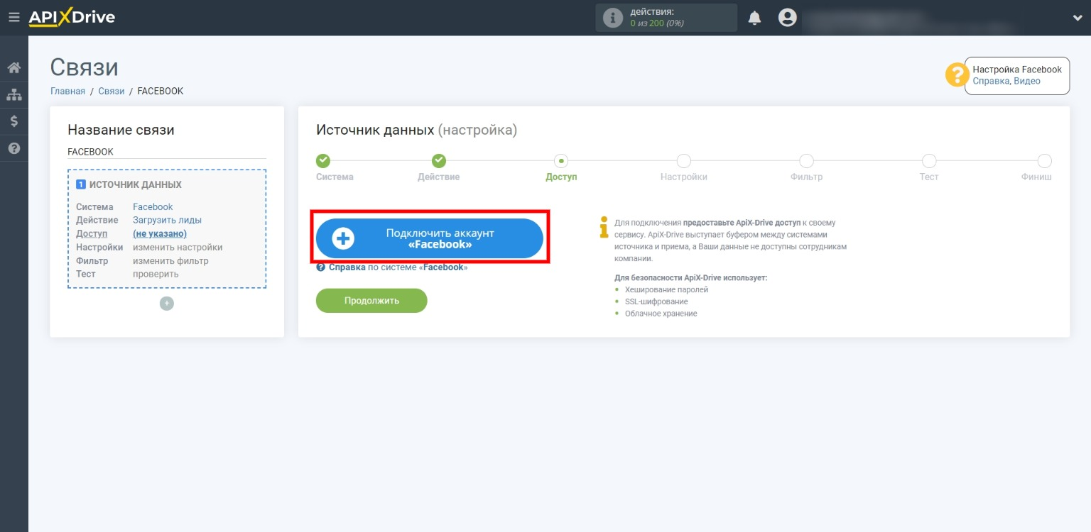 Подключаем нужный аккаунт Подключаем нужный аккаунт