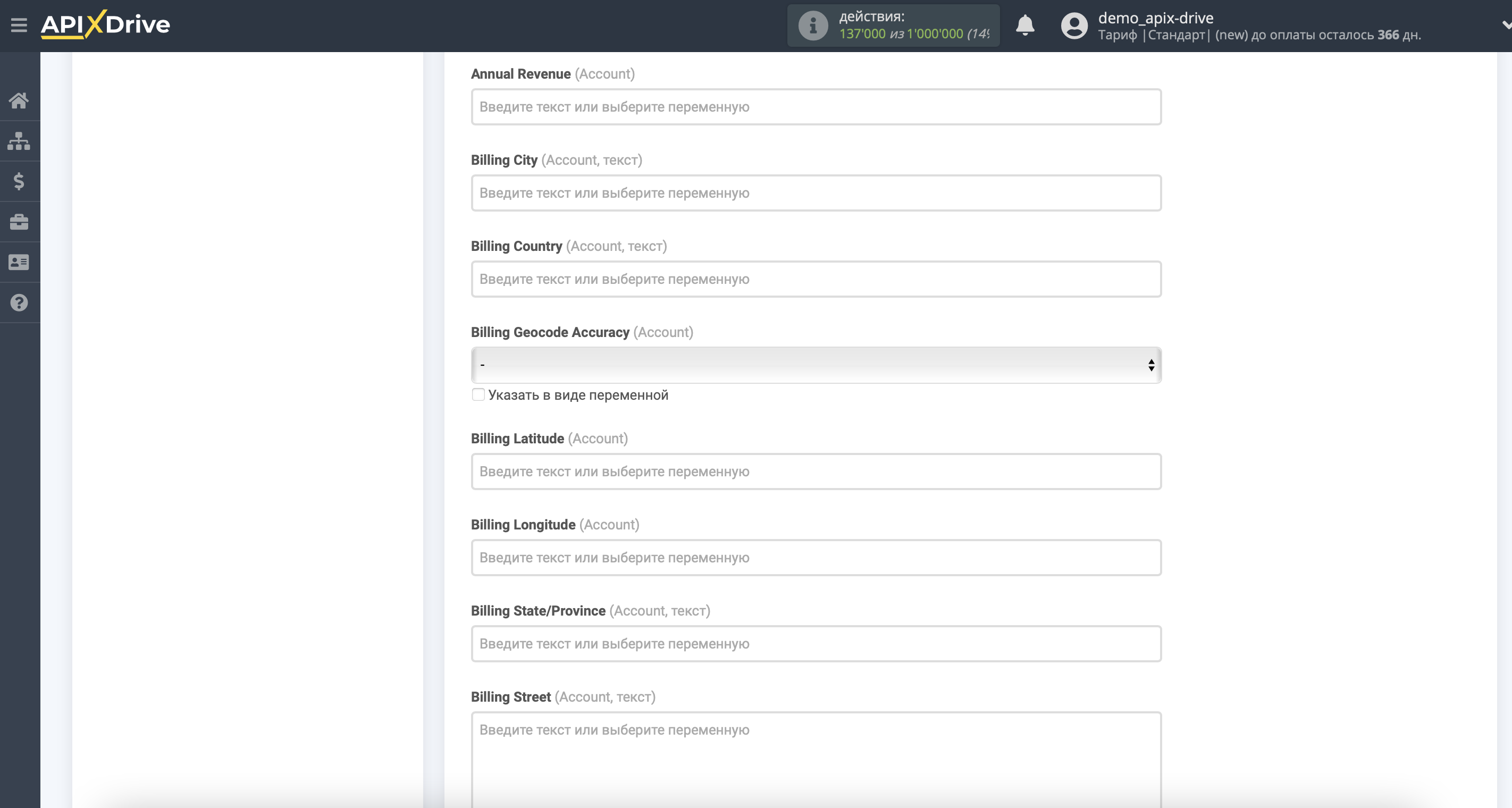 Настройка Salesforce CRM в качестве Приема данных | Настройка полей Настройка Salesforce CRM в качестве Приема данных | Настройка полей