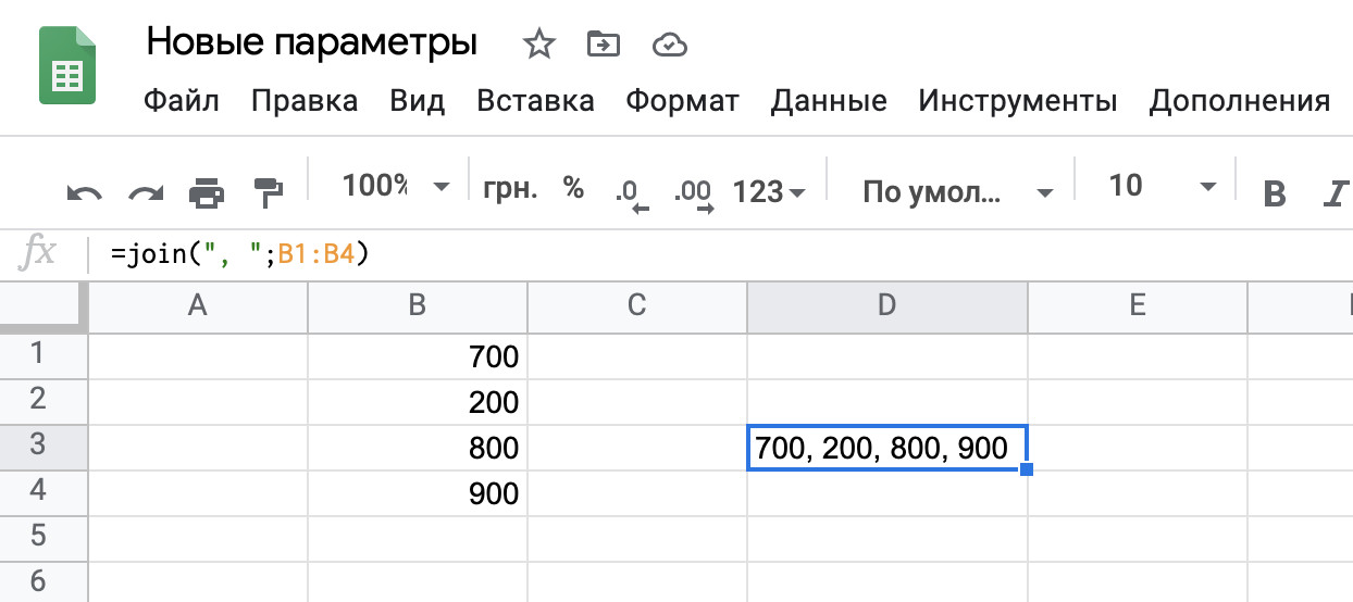 Как объединить гугл таблицы в один файл