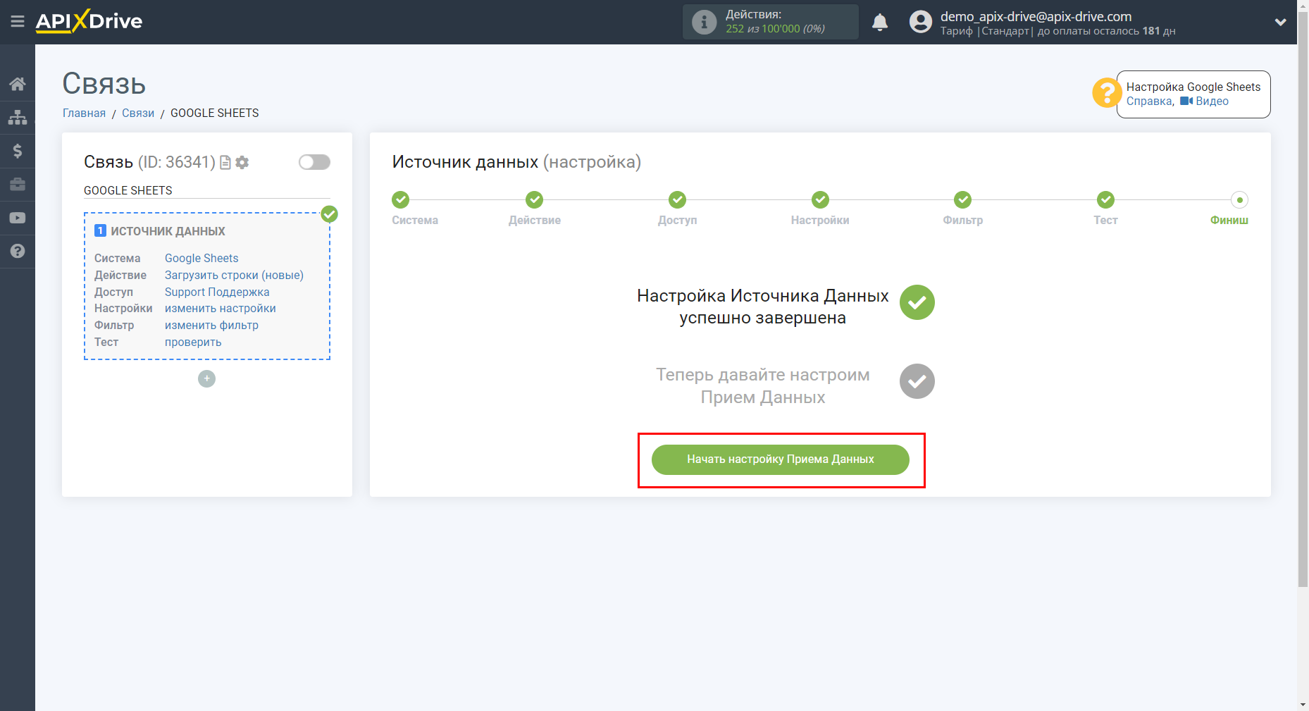 Настройка Приема данных в SMS Club | Переход к настройке Приема данных Настройка Приема данных в SMS Club | Переход к настройке Приема данных