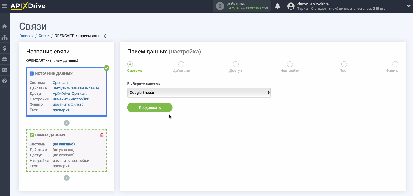 Интеграция Opencart и Google Sheets | Система приема — таблица Google Sheets Интеграция Opencart и Google Sheets | Система приема — таблица Google Sheets