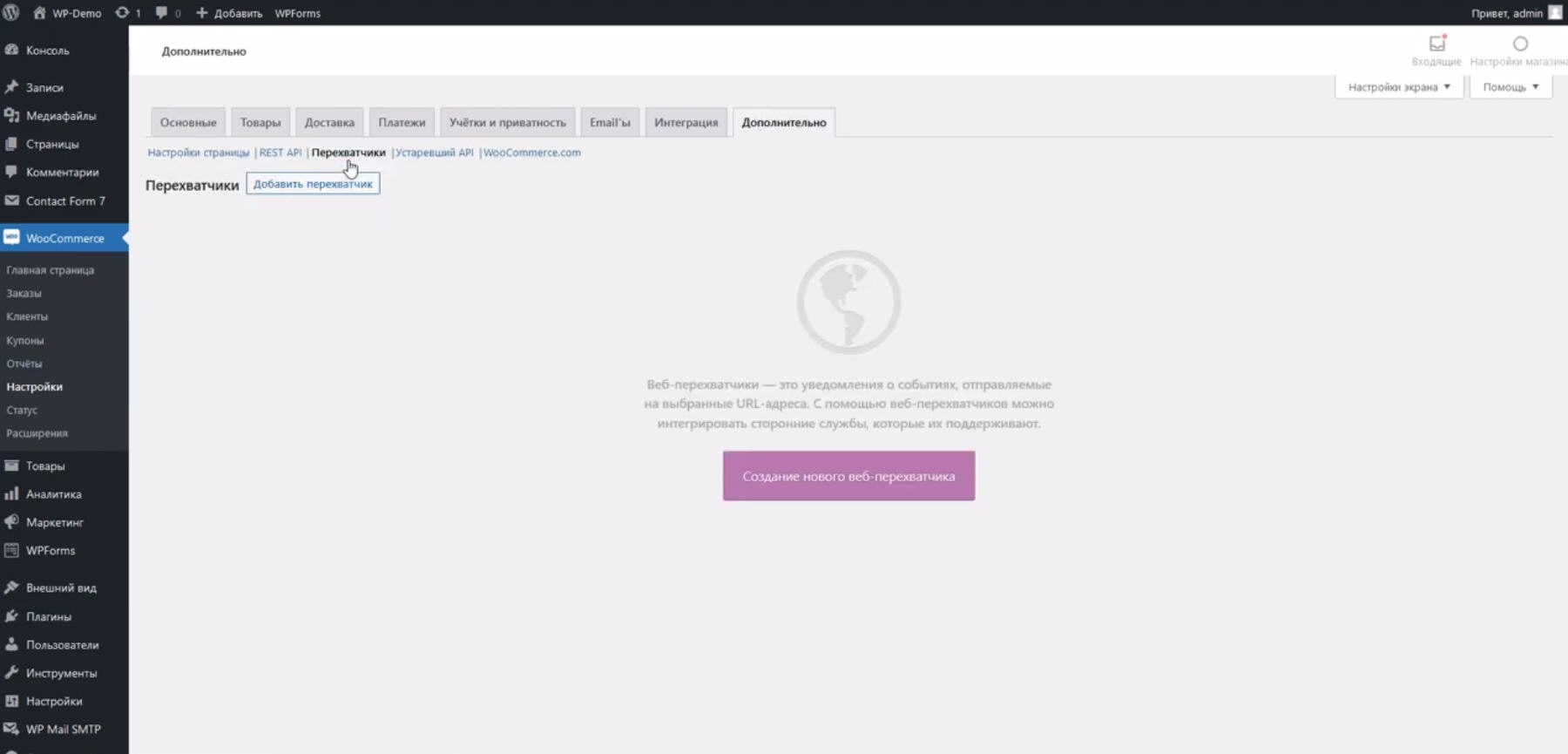 Интеграция WooCommerce и Google Sheets | Выберите «Перехватчики» Интеграция WooCommerce и Google Sheets | Выберите «Перехватчики»