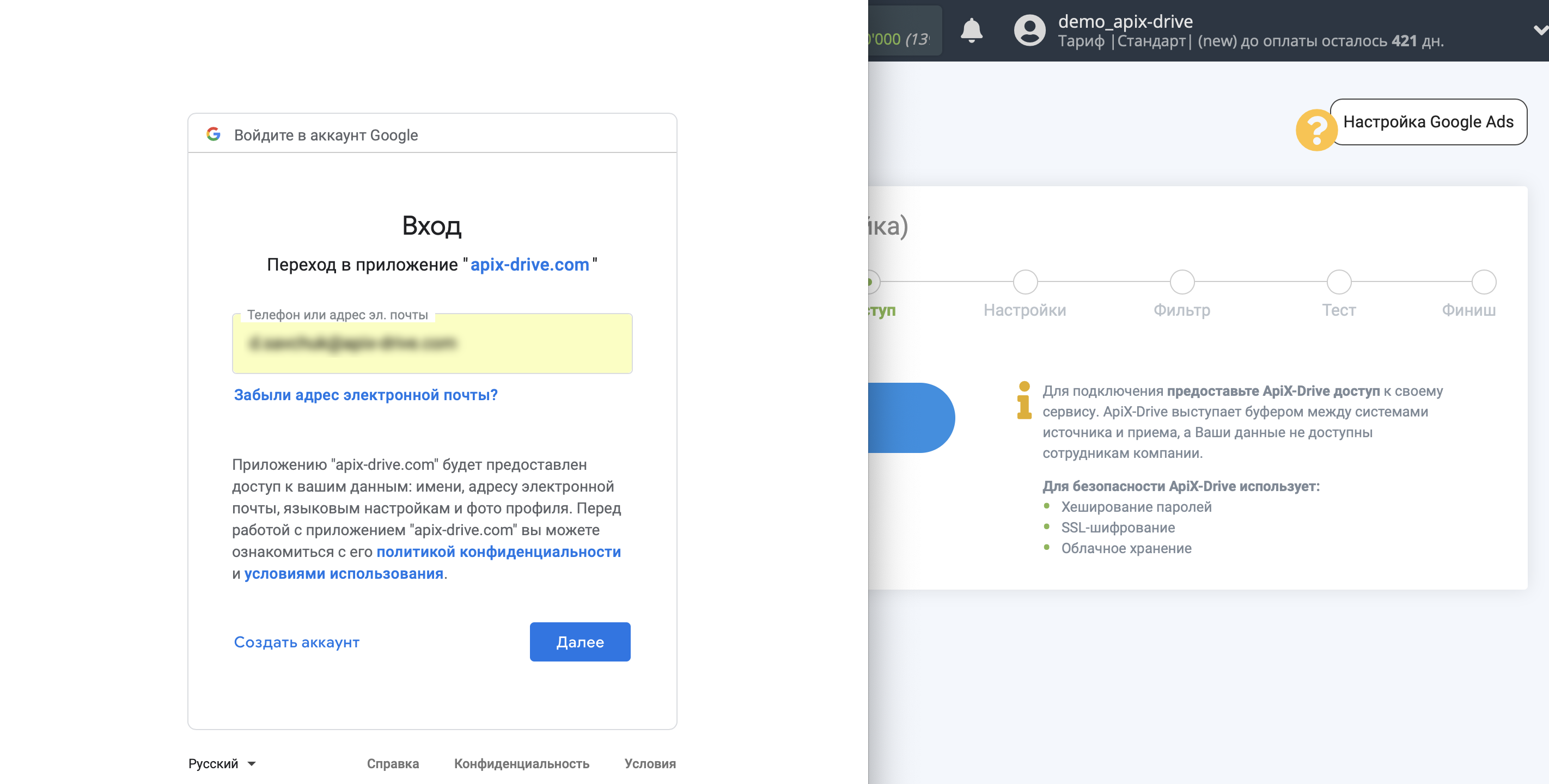 Настройка Google Ads | Подключение аккаунта Настройка Google Ads | Подключение аккаунта