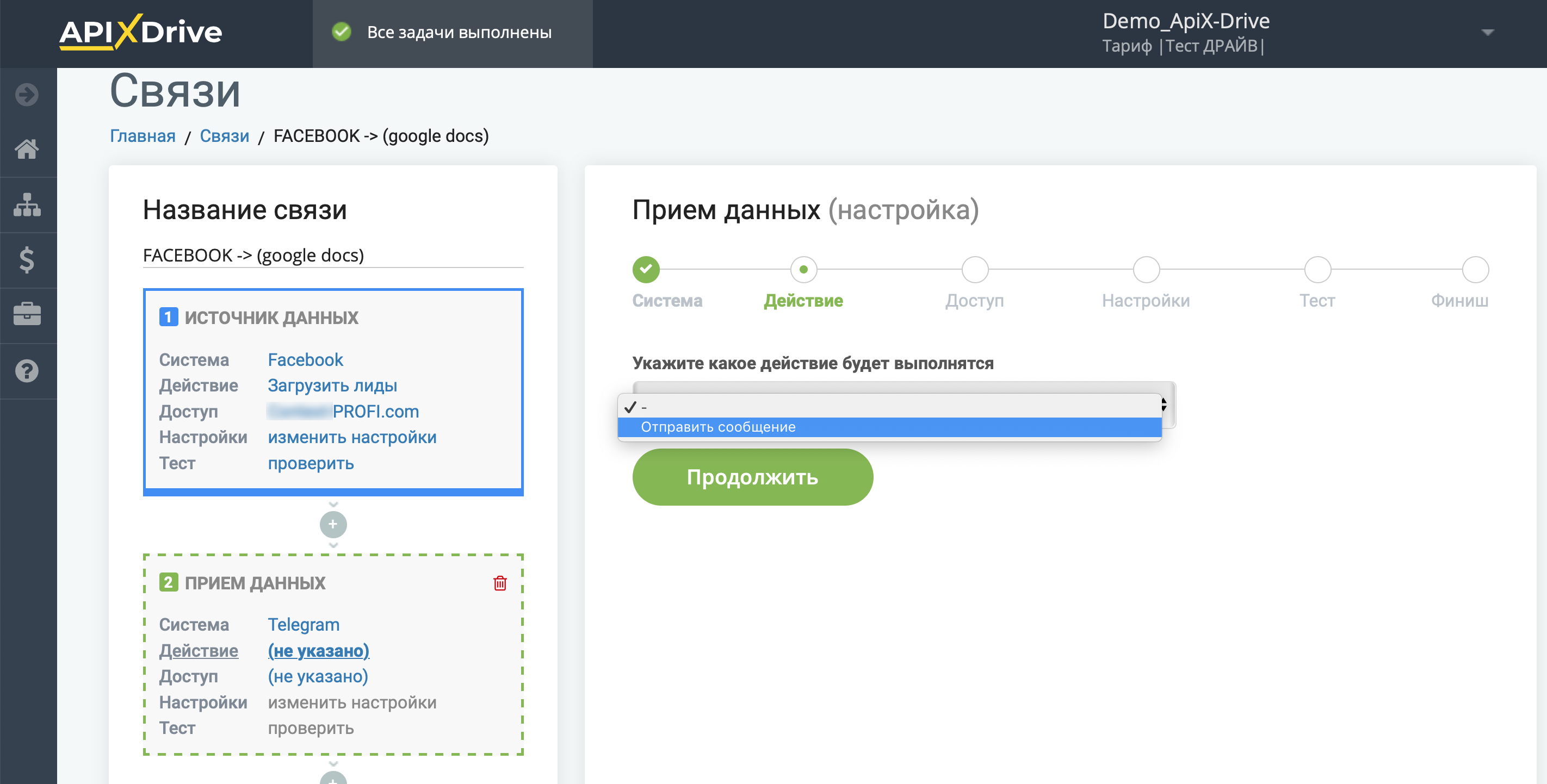 Шаблон интеграции Facebook с Телеграм | Выбор действия в системе приема данных Шаблон интеграции Facebook с Телеграм | Выбор действия в системе приема данных