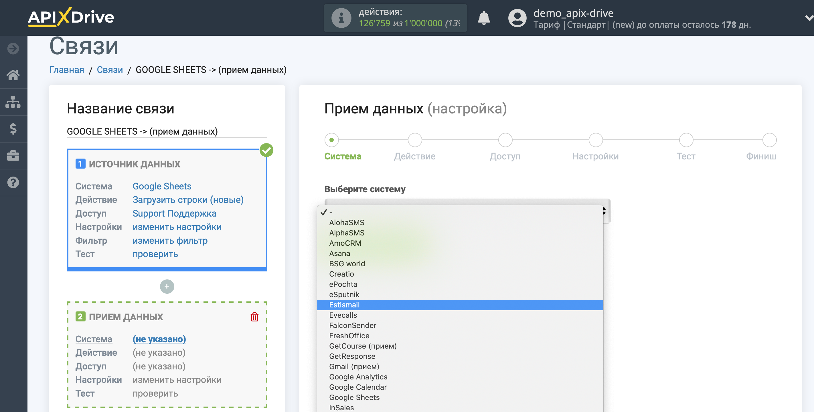 Настройка Приема данных в Estismail | Выбор системы Приема данных Настройка Приема данных в Estismail | Выбор системы Приема данных