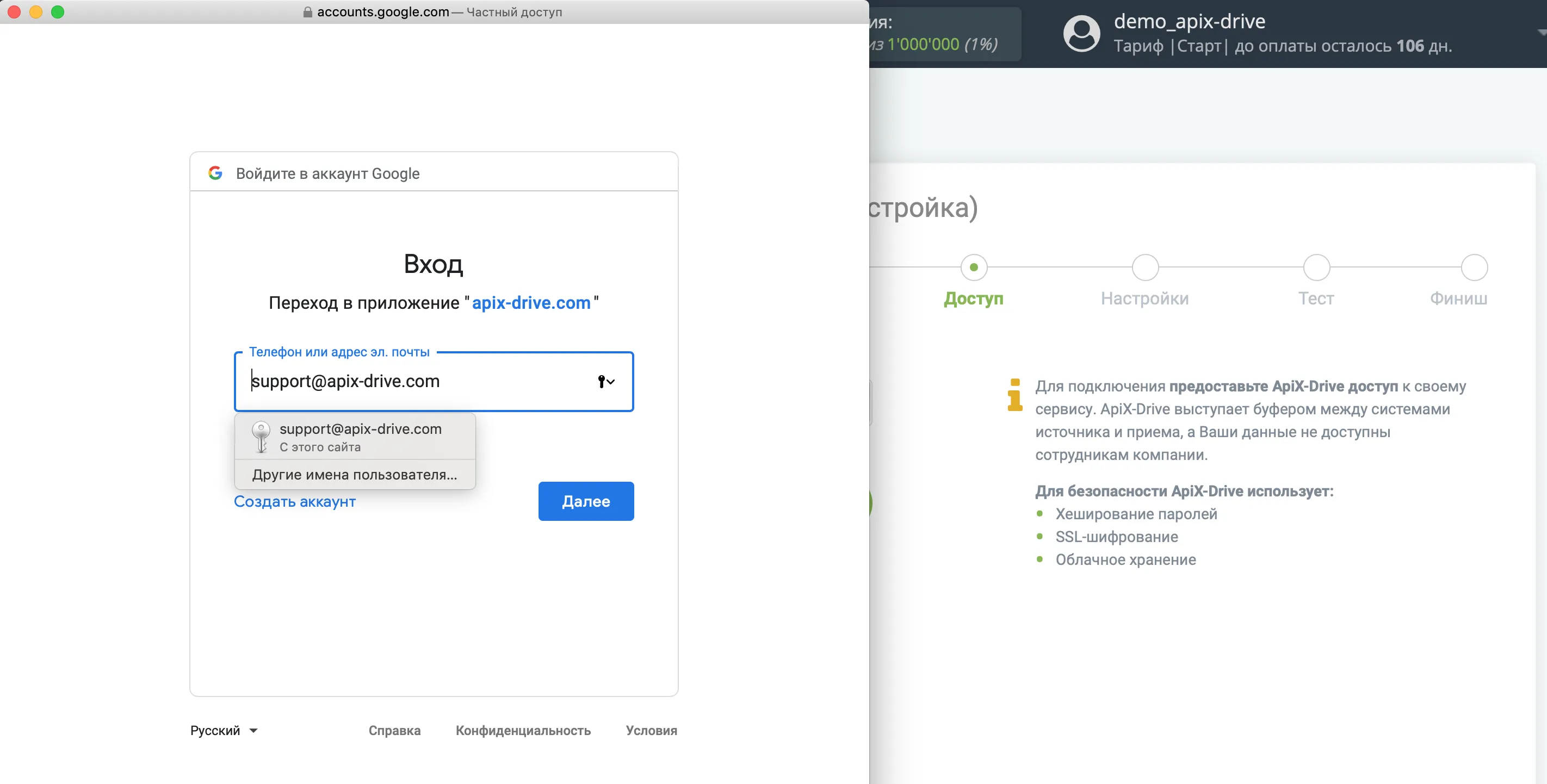 Настройка Google Analytics в качестве Приема данных | Подключение аккаунта Настройка Google Analytics в качестве Приема данных | Подключение аккаунта