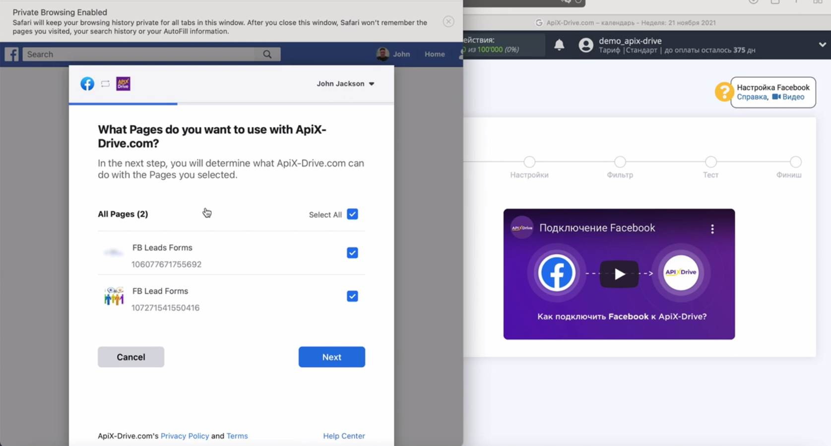 Интеграция Facebook и Google Calendar | Продолжите настройку Интеграция Facebook и Google Calendar | Продолжите настройку 
