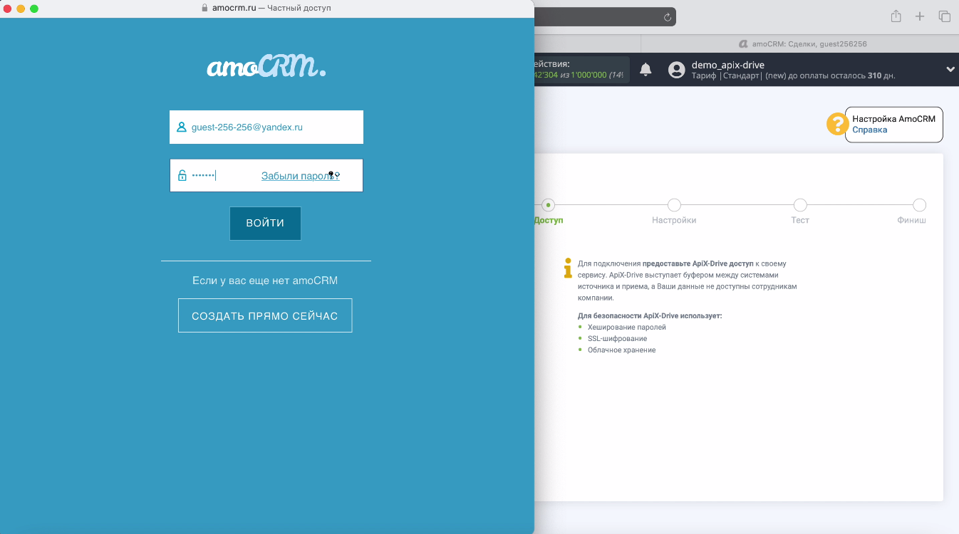Интеграция Opencart и amoCRM | Авторизуйтесь в системе и предоставьте все необходимые разрешения Интеграция Opencart и amoCRM | Авторизуйтесь в системе и предоставьте все необходимые разрешения