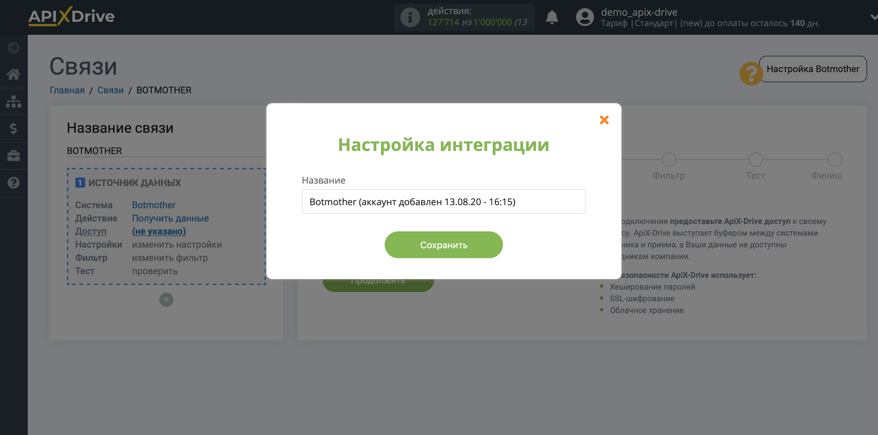 Настройка Botmother | Сохранение аккаунта Настройка Botmother | Сохранение аккаунта