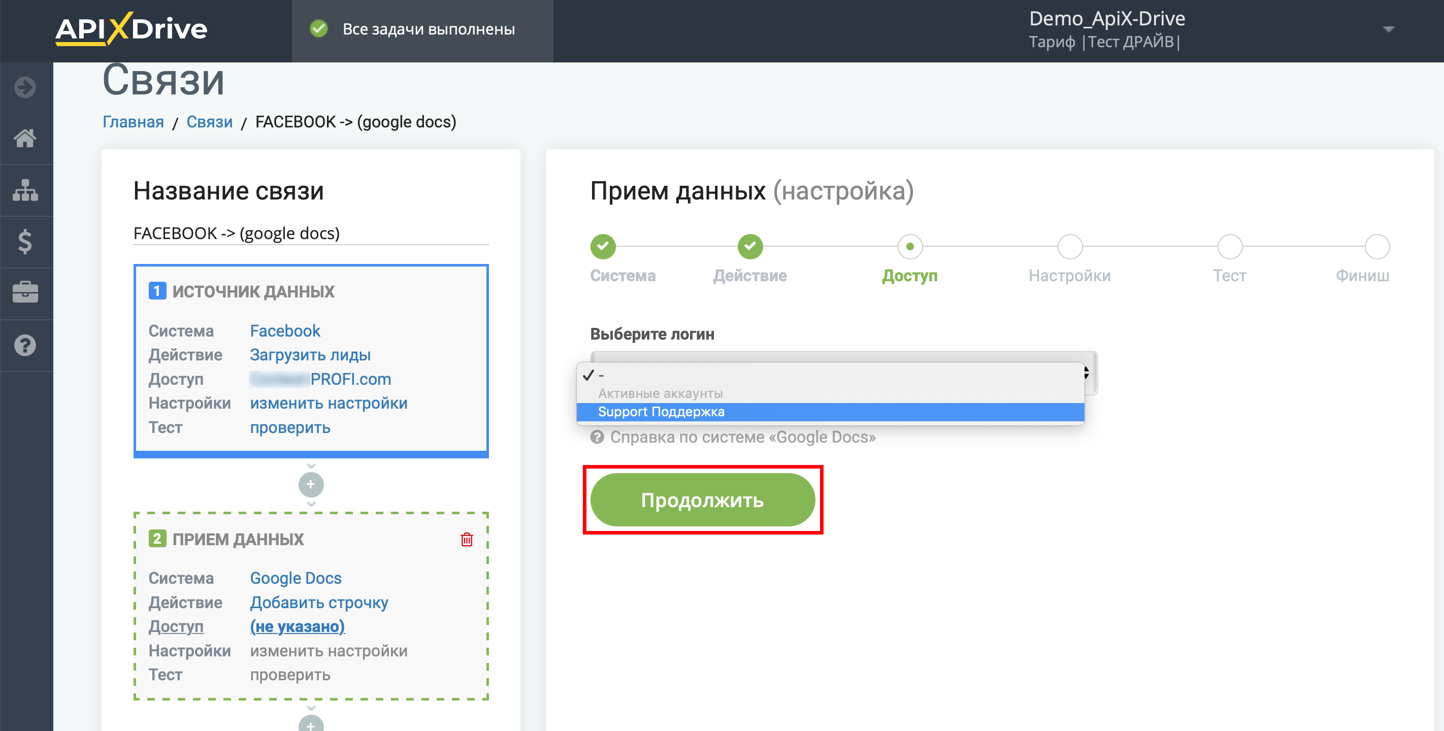 Шаблон интеграции Facebook с Google Sheets | Выбор аккаунта Google Sheets Шаблон интеграции Facebook с Google Sheets | Выбор аккаунта Google Sheets
