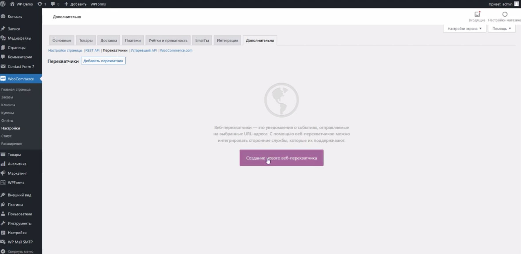 Интеграция WooCommerce и Google Sheets | Создайте перехватчика Интеграция WooCommerce и Google Sheets | Создайте перехватчика