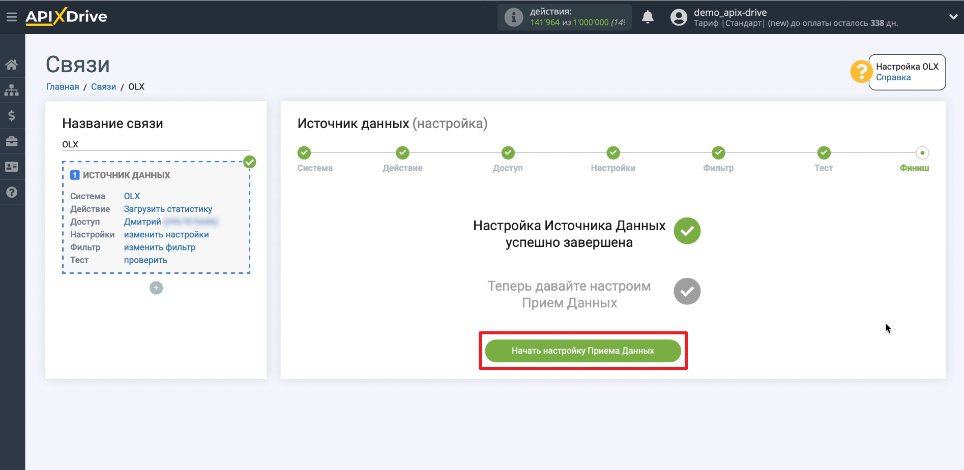 Передача статистики из OLX в Google Sheets | Начинаем настройку приема данных Передача статистики из OLX в Google Sheets | Начинаем настройку приема данных