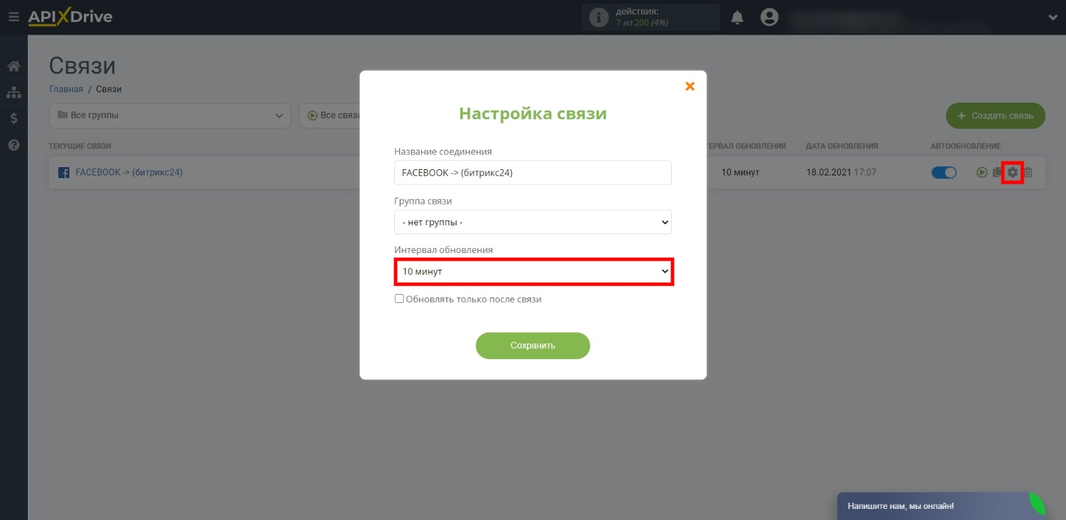 Включаем автообновление Включаем автообновление