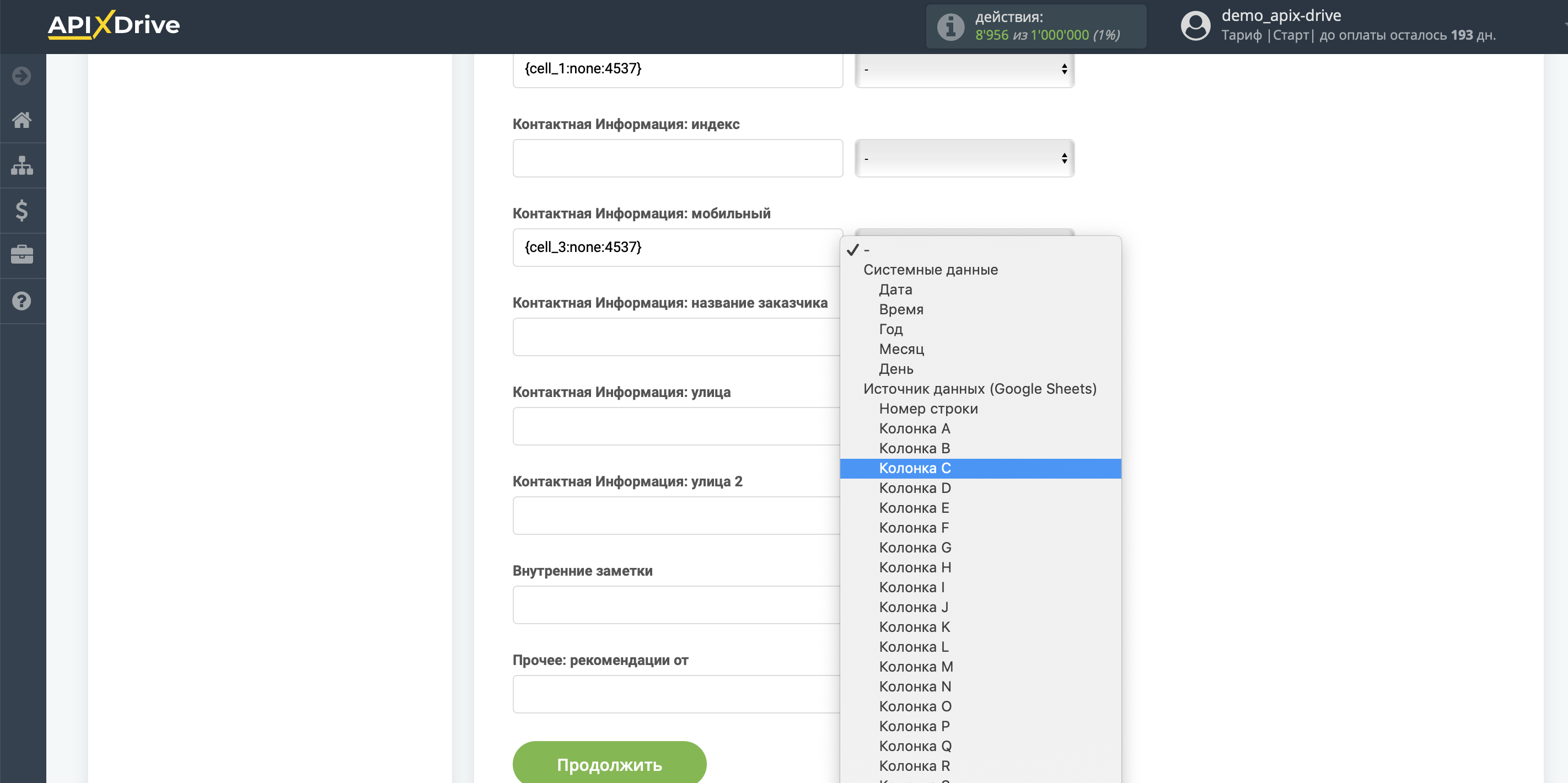 Настройка Приема данных в Odoo | Заполнение полей для создания лида Настройка Приема данных в Odoo | Заполнение полей для создания лида