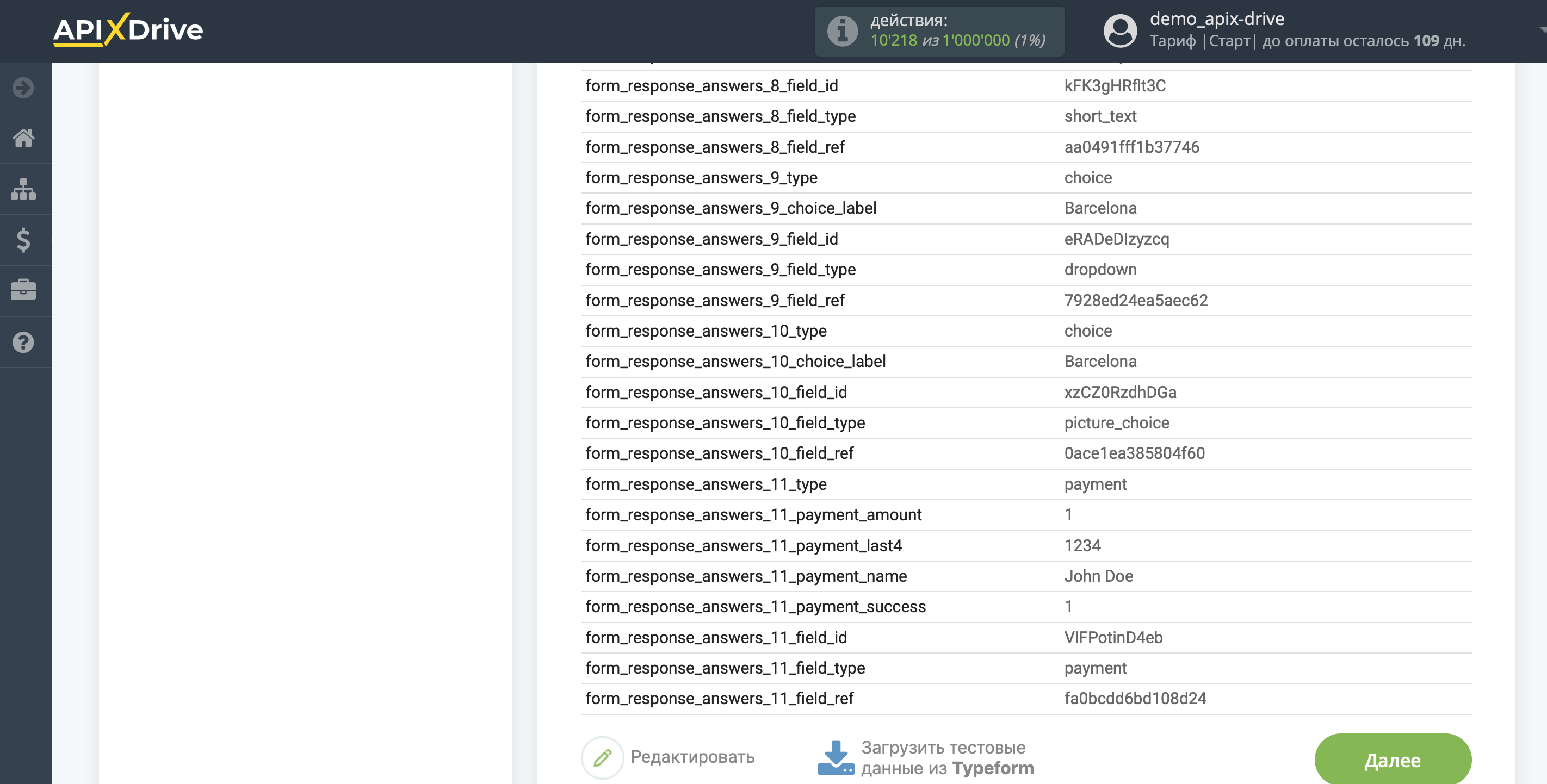 Настройка TypeForm | Тестовые данные Настройка TypeForm | Тестовые данные