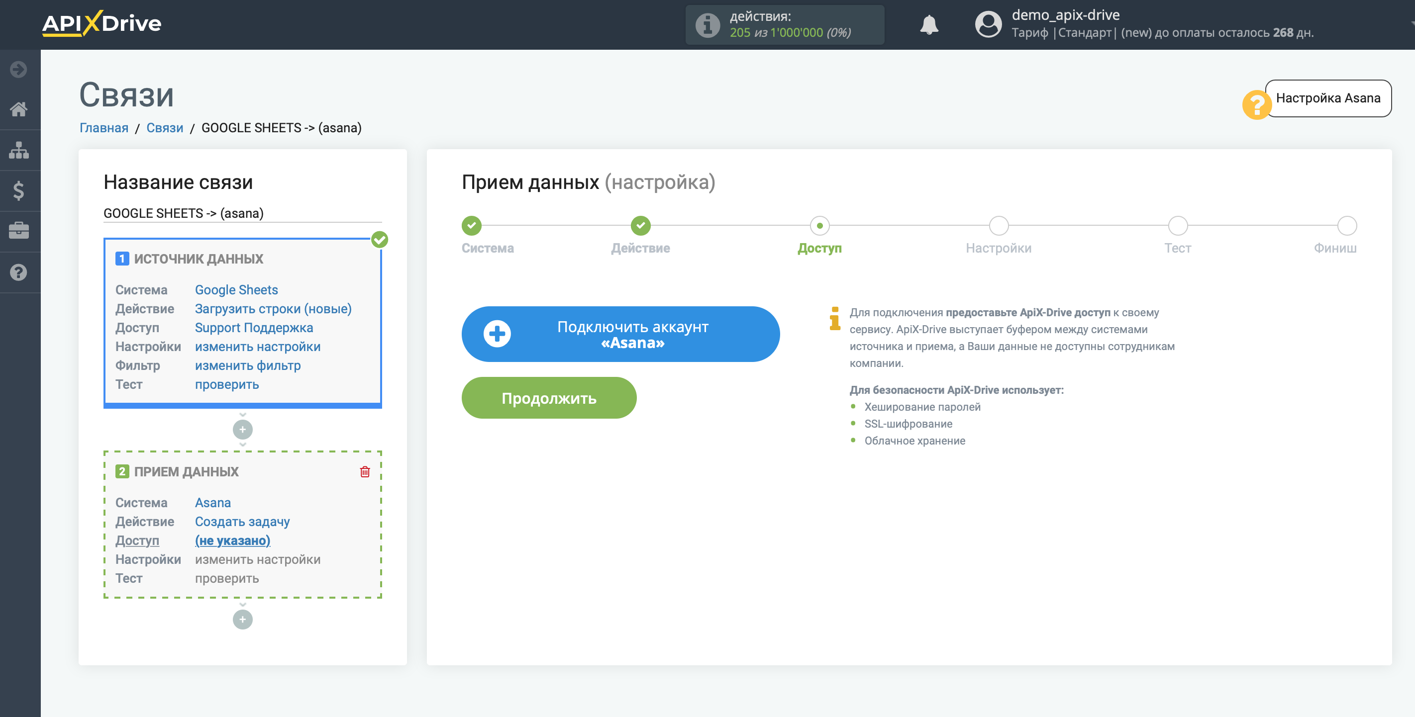 Настройка Asana в качестве Приема данных | Подключение аккаунта Настройка Asana в качестве Приема данных | Подключение аккаунта