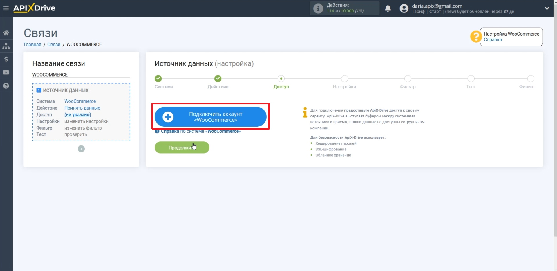 WooCommerce: обзор плюс инструкция по интеграции | Подключаем ВуКомерс WooCommerce: обзор плюс инструкция по интеграции | Подключаем ВуКомерс