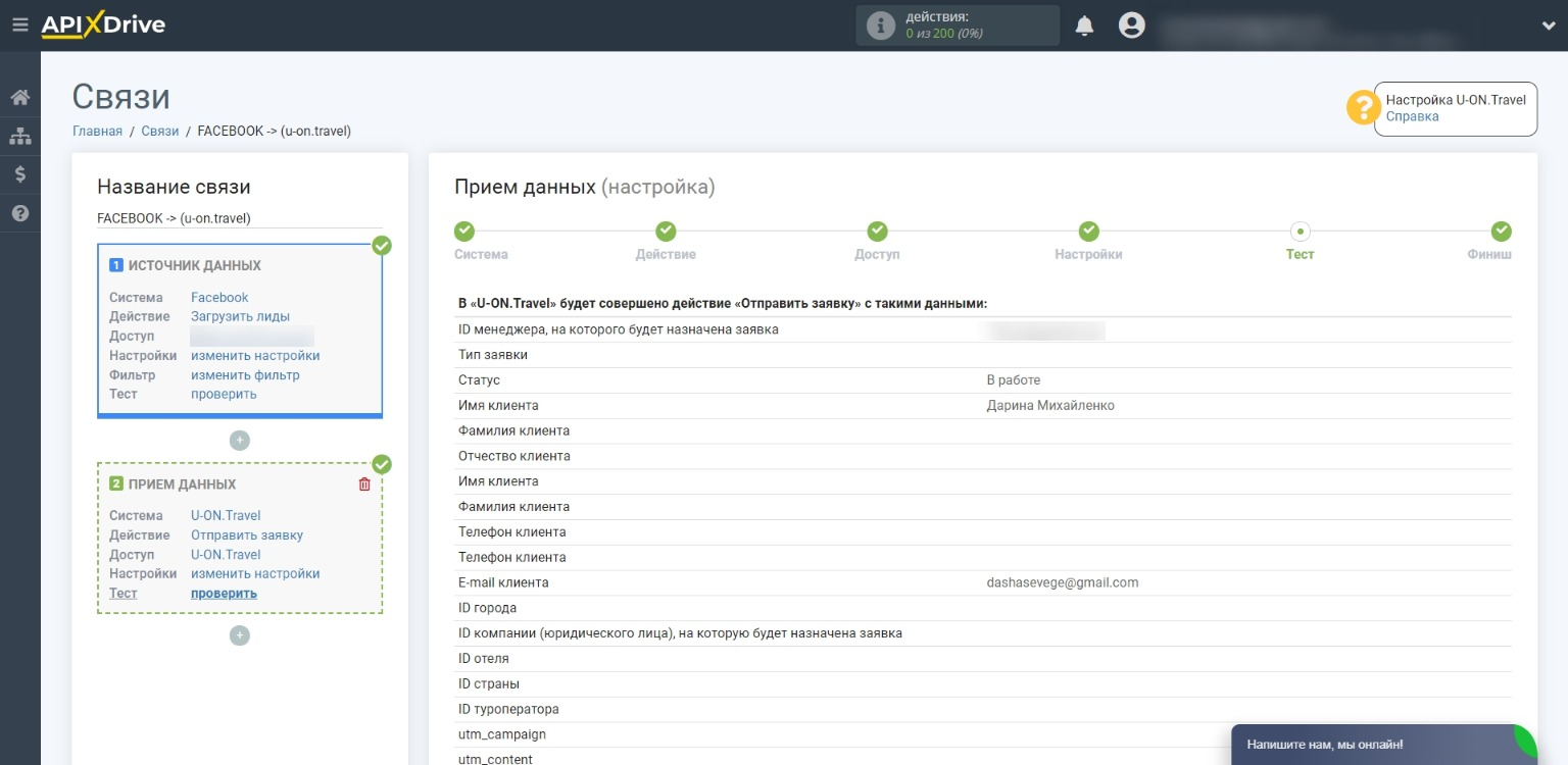 Список данных, которые будут передаваться Список данных, которые будут передаваться