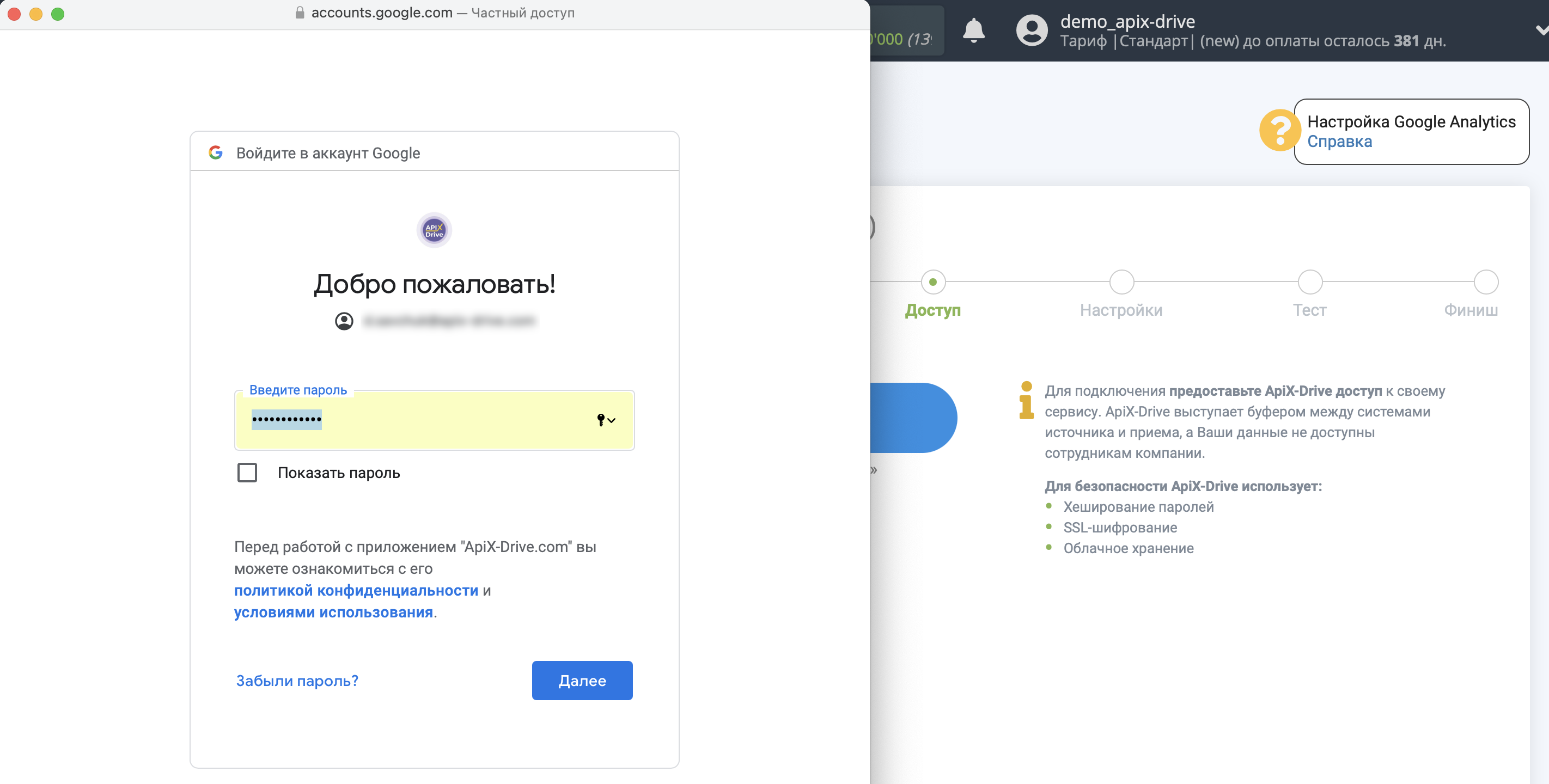 Импорт данных по расходам из Google Sheets в Google Analytics | Авторизация аккаунта Google Analytics Импорт данных по расходам из Google Sheets в Google Analytics | Авторизация аккаунта Google Analytics