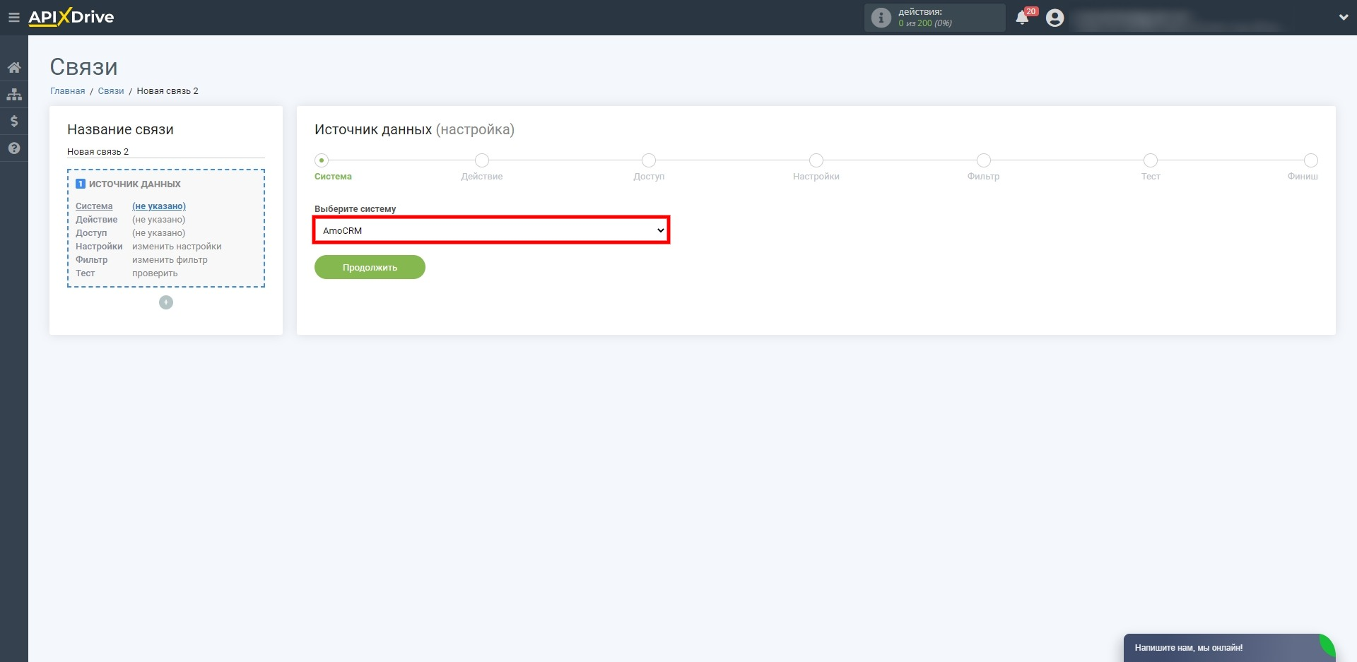 Подключаем и настраиваем CRM-систему Подключаем и настраиваем CRM-систему