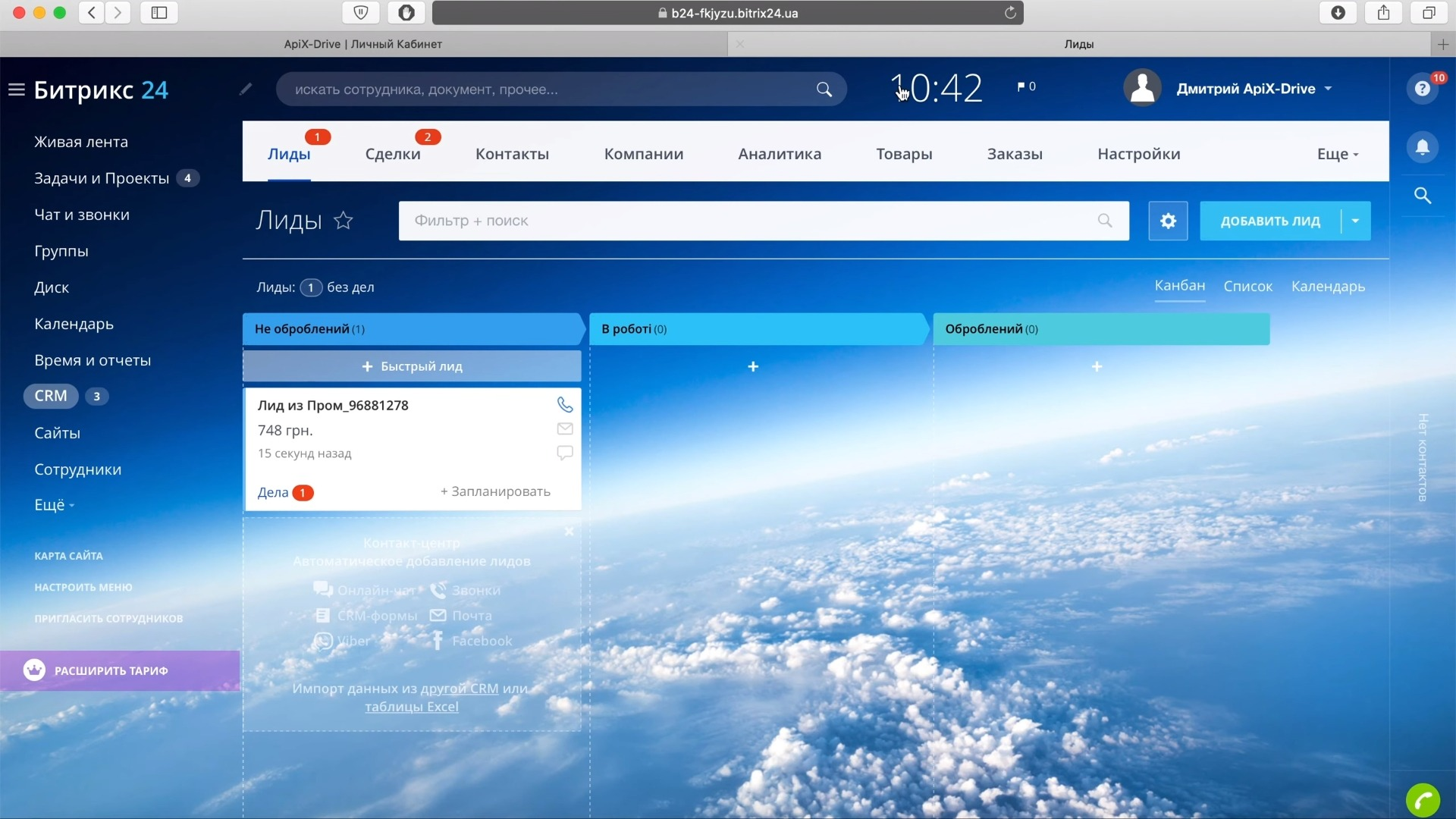 Получение заказов в CRM Получение заказов в CRM