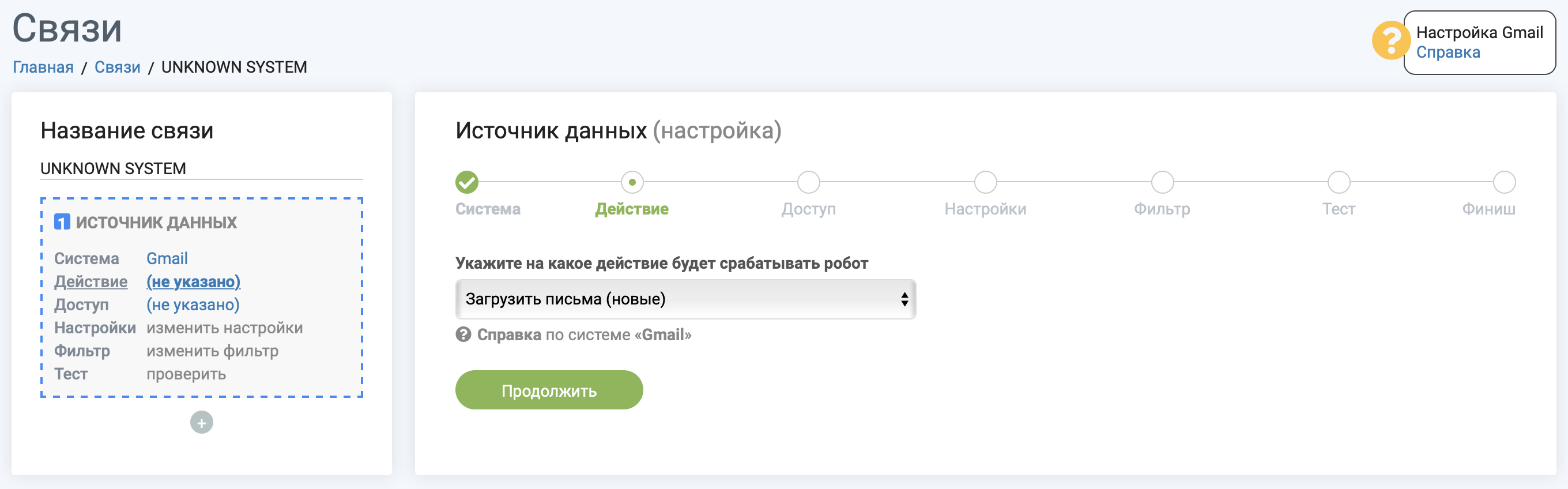 Выбираем на что должна срабатывать система Выбираем на что должна срабатывать система