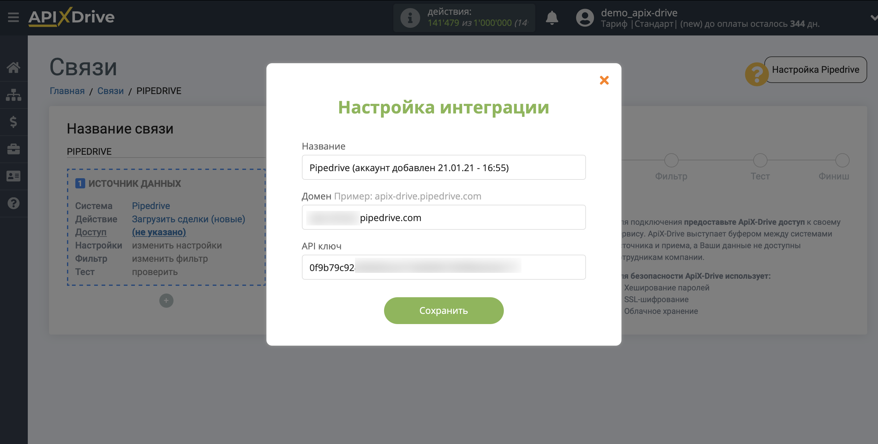 Настройка Pipedrive | Внесение данных для доступа и подключения Настройка Pipedrive | Внесение данных для доступа и подключения