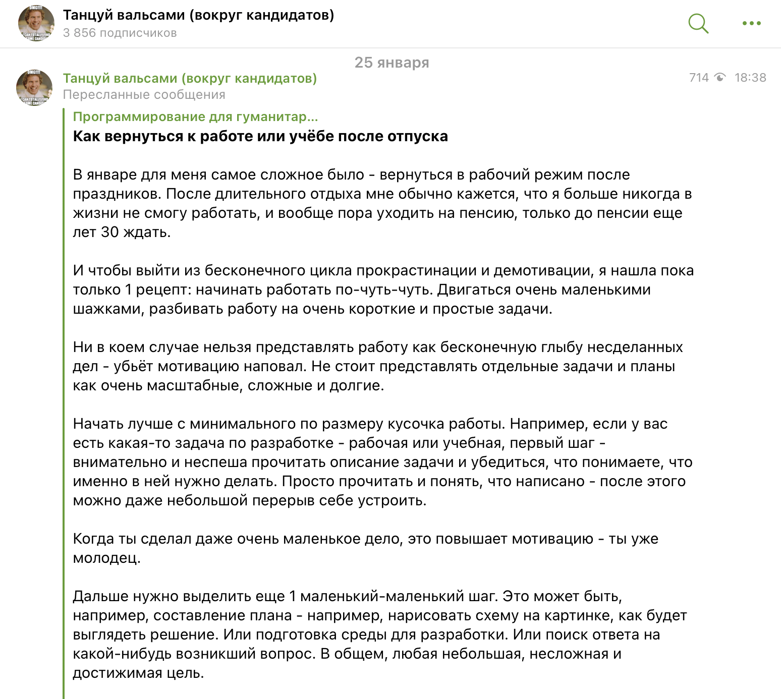 Окно телеграм-канала Танцуй вальсами (вокруг кандидатов) Окно телеграм-канала Танцуй вальсами (вокруг кандидатов) 
