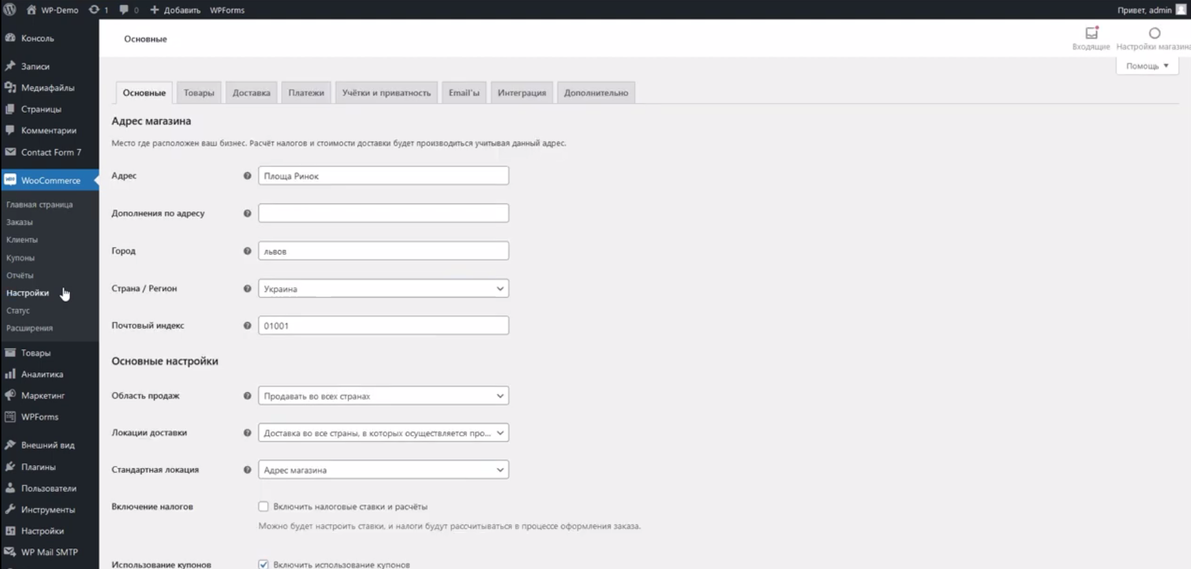 Интеграция WooCommerce и Bitrix24 | Переходим к настройкам плагина Интеграция WooCommerce и Bitrix24 | Переходим к настройкам плагина