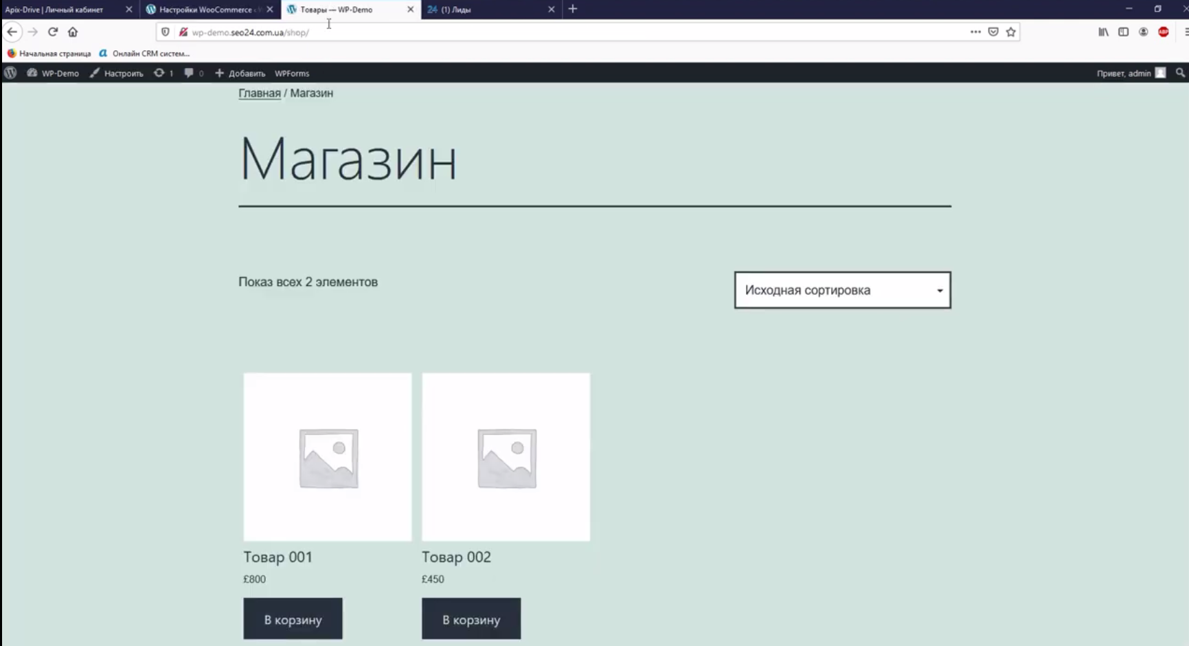 Интеграция WooCommerce и Bitrix24 | Переход на сайт Интеграция WooCommerce и Bitrix24 | Переход на сайт 