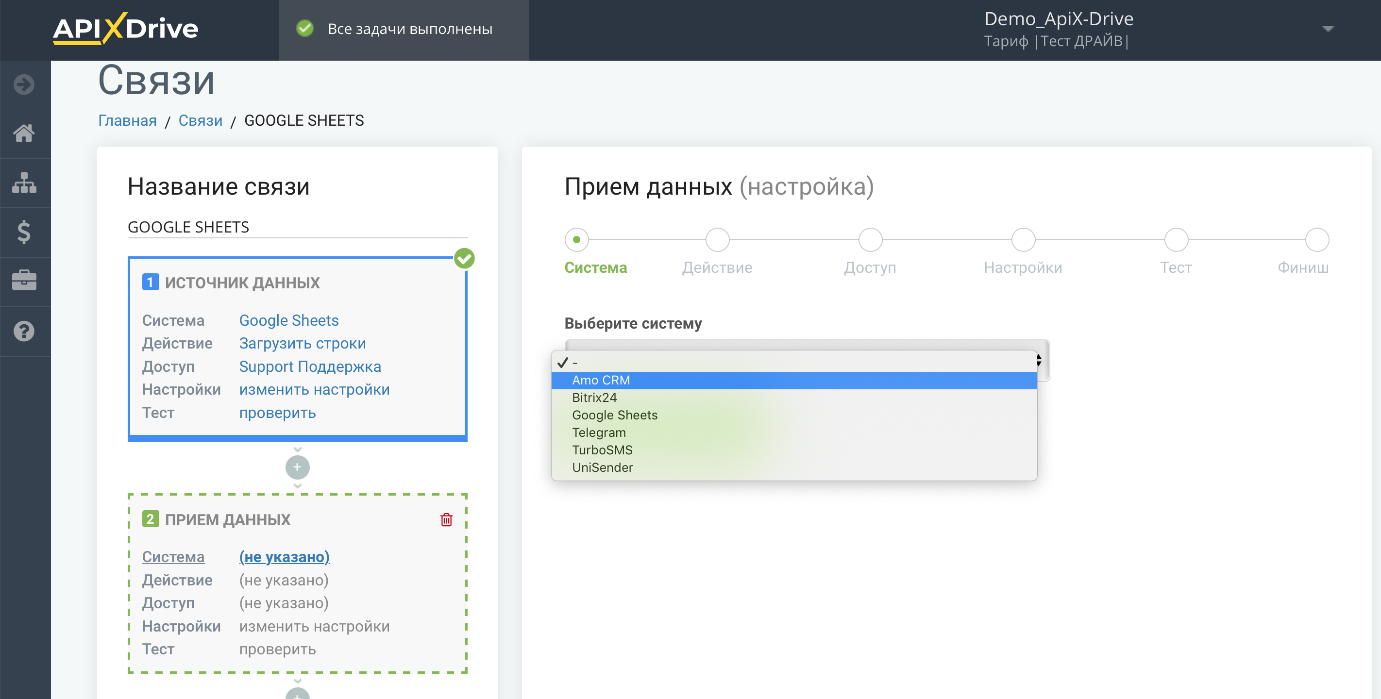 Настройка Приема данных в AmoCRM | Выбор системы приема данных Настройка Приема данных в AmoCRM | Выбор системы приема данных