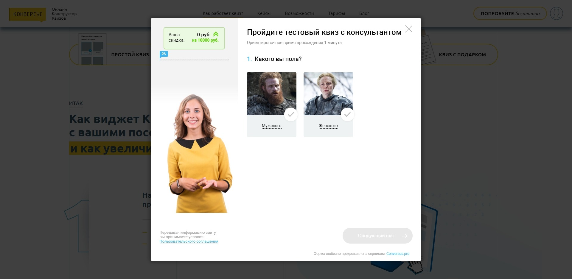 В Conversus можно настраивать три типа квизов<br> В Conversus можно настраивать три типа квизов<br>