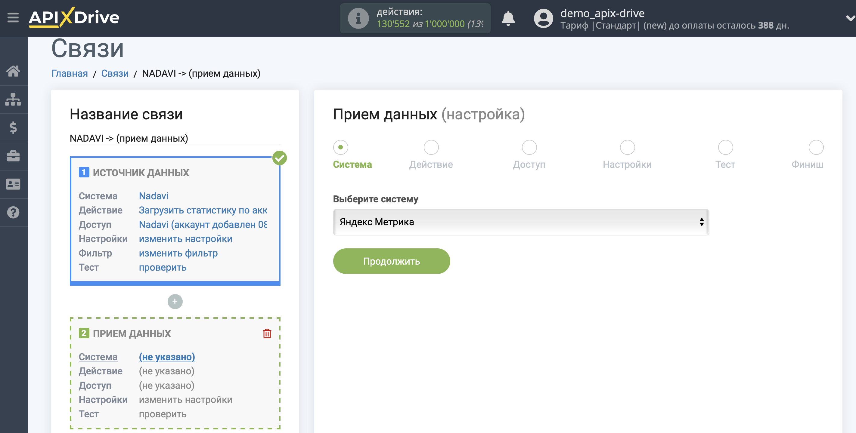 Импорт данных по расходам из Nadavi в Яндекс.Метрику | Выбор системы приема данных