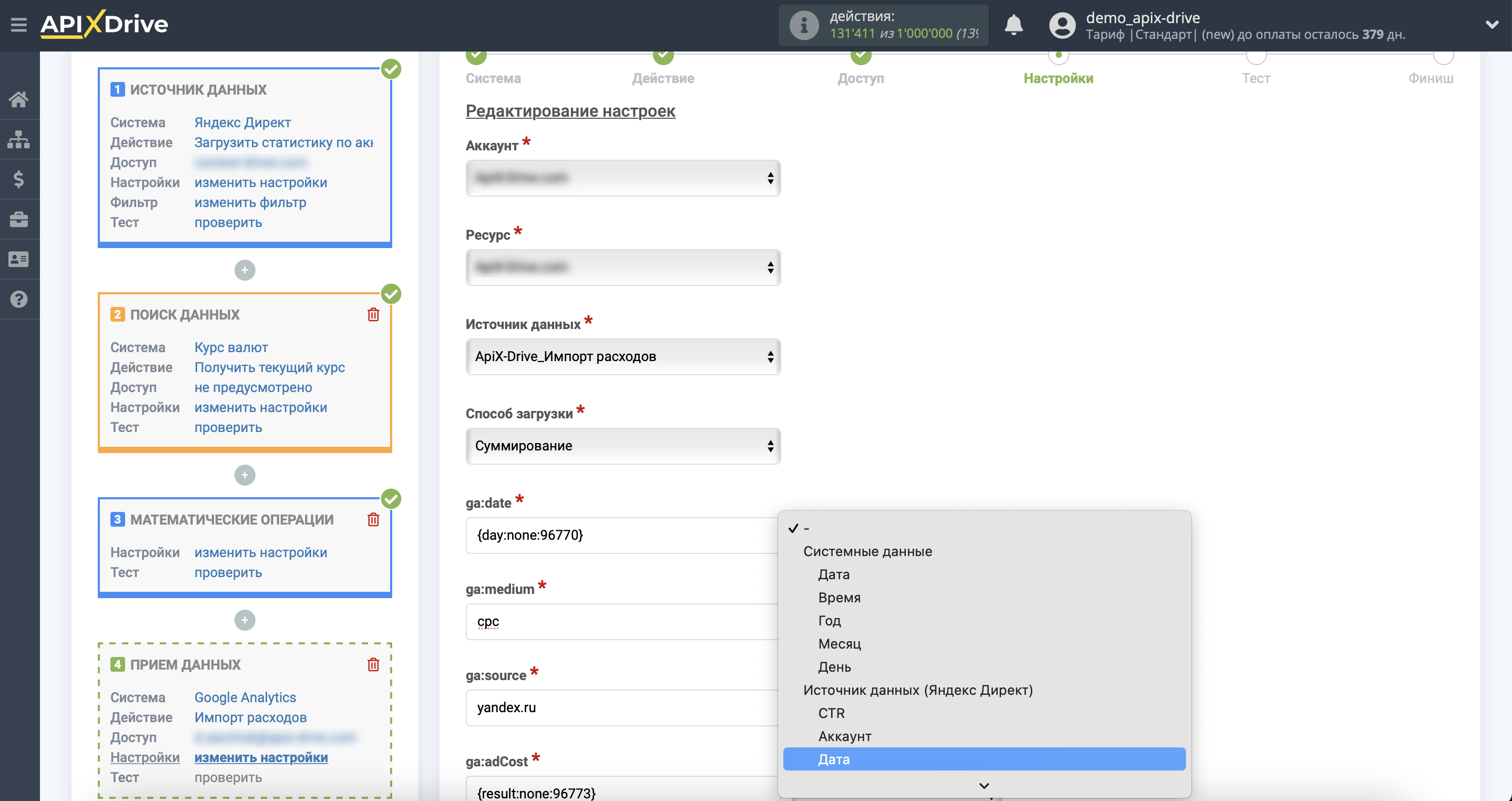 Импорт данных по расходам из Яндекс Директ в Google Analytics | Назначение полей в Google Analytics Импорт данных по расходам из Яндекс Директ в Google Analytics | Назначение полей в Google Analytics