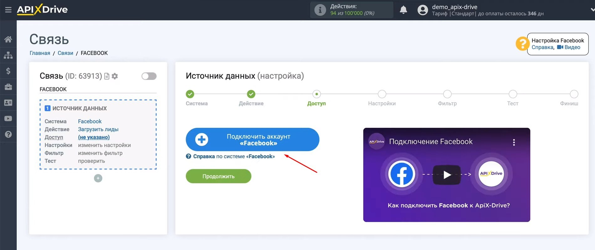 Авторег телеграм. Лид форма Facebook. Как выйти из аккаунта Битрикс. Обзор сервиса NOTISEND. Интеграция со сторонними сервисами Тильда.